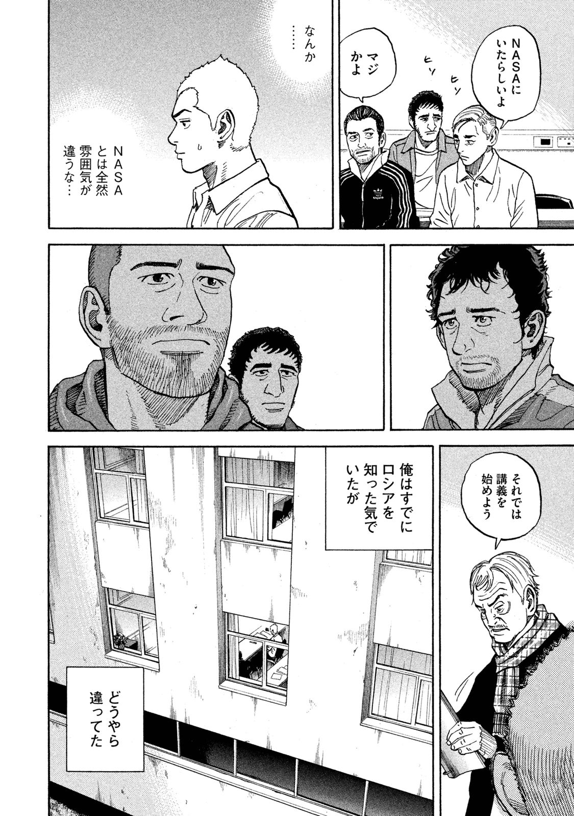 宇宙兄弟 - raw - 第278-286話 - https://jppp.mangajikan.cc/jppp/05021208/5jpzvgmvlhn.jpg