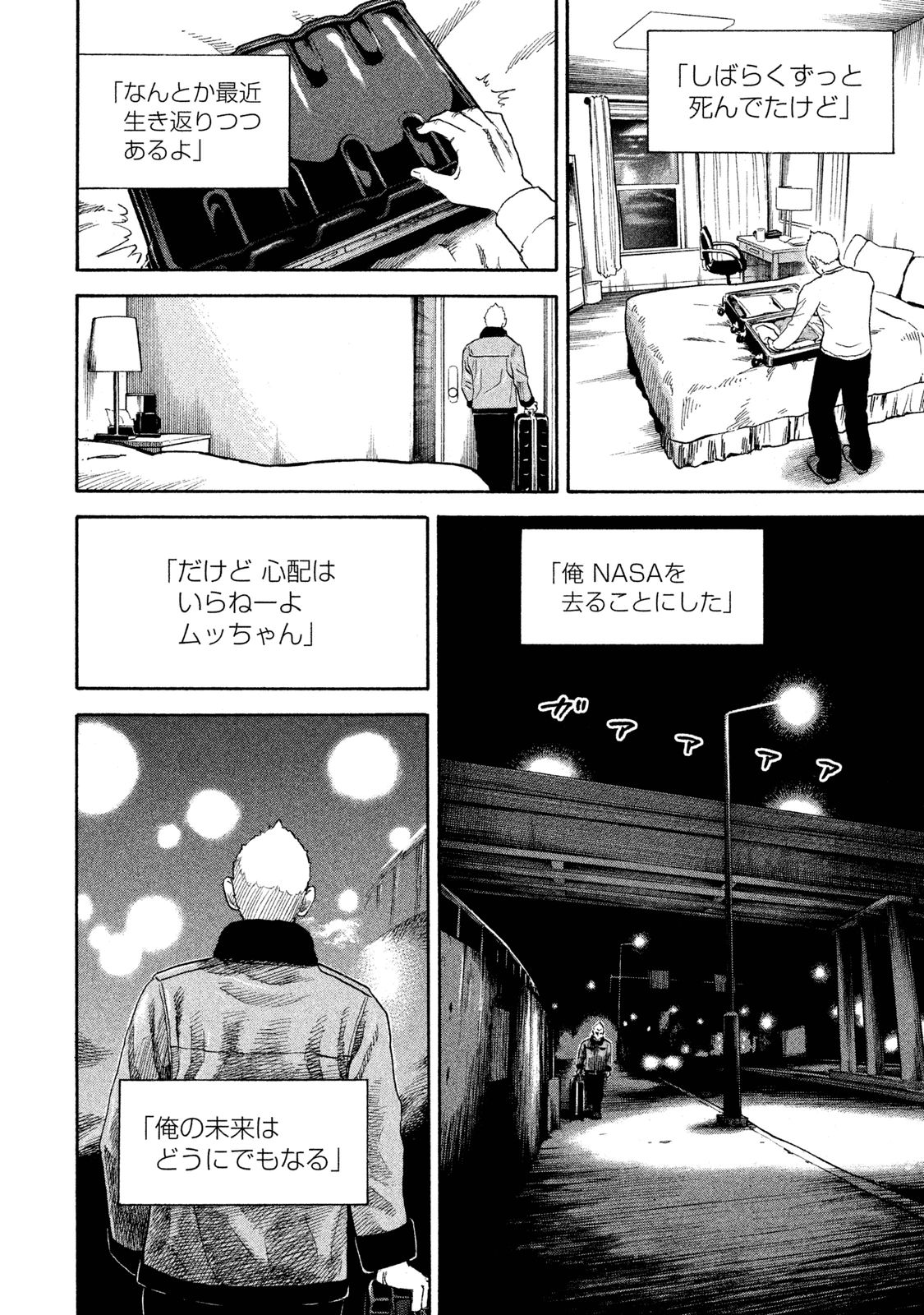 宇宙兄弟 - raw - 第278-286話 - https://jppp.mangajikan.cc/jppp/05021208/5uuomuvla32.jpg