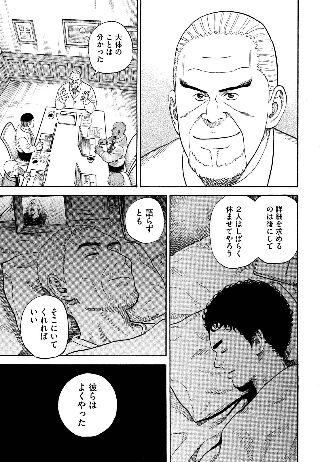宇宙兄弟 - raw - 第278-286話 - https://jppp.mangajikan.cc/jppp/05021208/a0cq1hkek1o.jpg