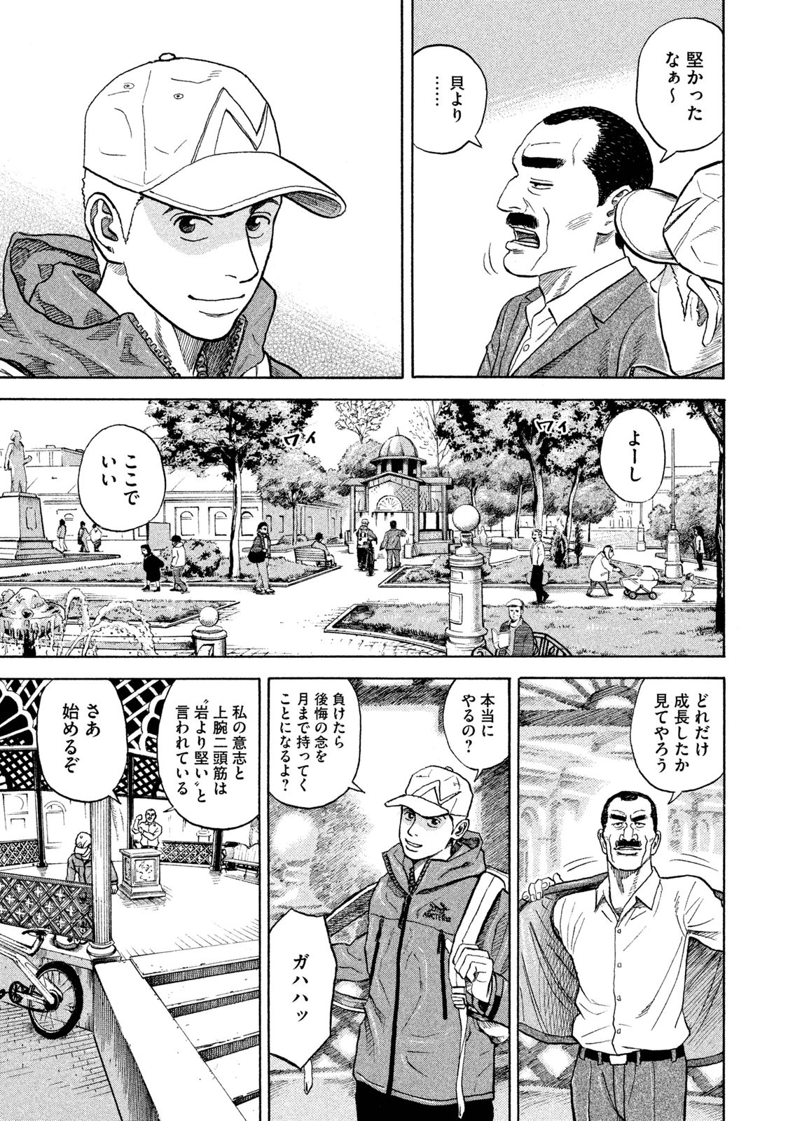 宇宙兄弟 - raw - 第278-286話 - https://jppp.mangajikan.cc/jppp/05021208/a5ndncnx0my.jpg