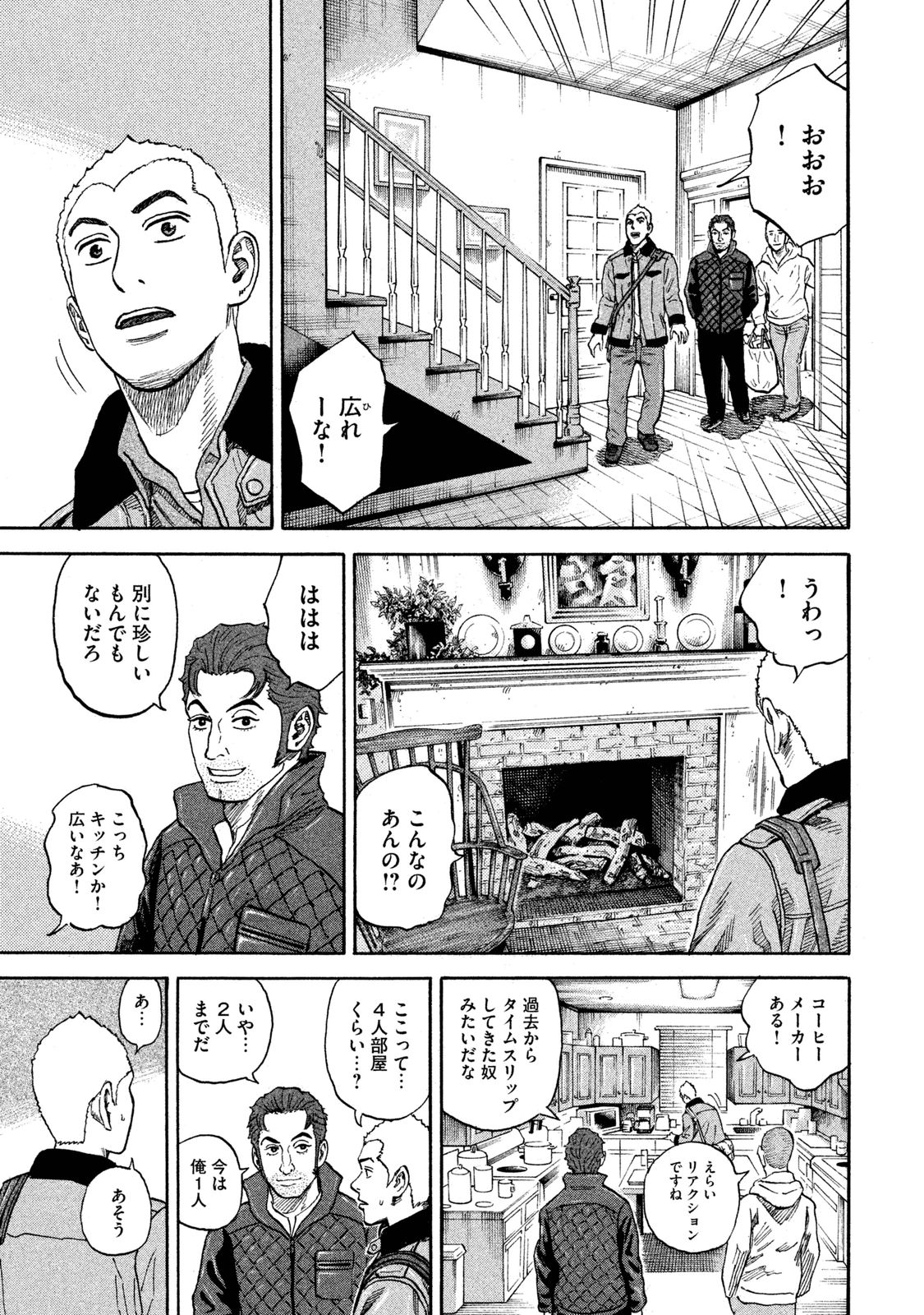 宇宙兄弟 - raw - 第278-286話 - https://jppp.mangajikan.cc/jppp/05021208/af2noqo40n5.jpg