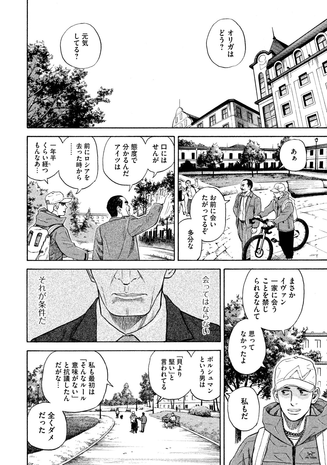 宇宙兄弟 - raw - 第278-286話 - https://jppp.mangajikan.cc/jppp/05021208/beftmdgvttv.jpg