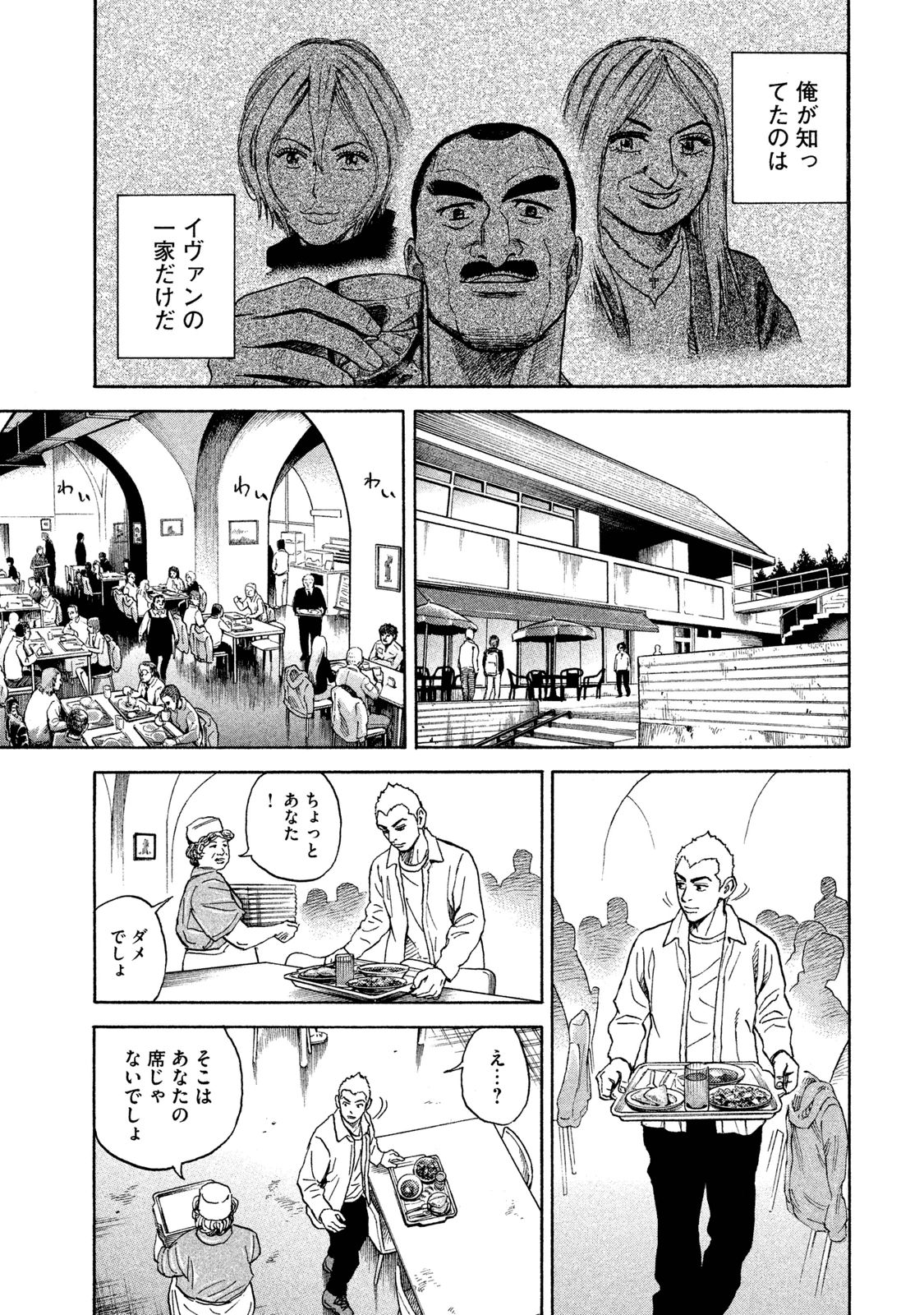 宇宙兄弟 - raw - 第278-286話 - https://jppp.mangajikan.cc/jppp/05021208/dtah4m5g0tp.jpg