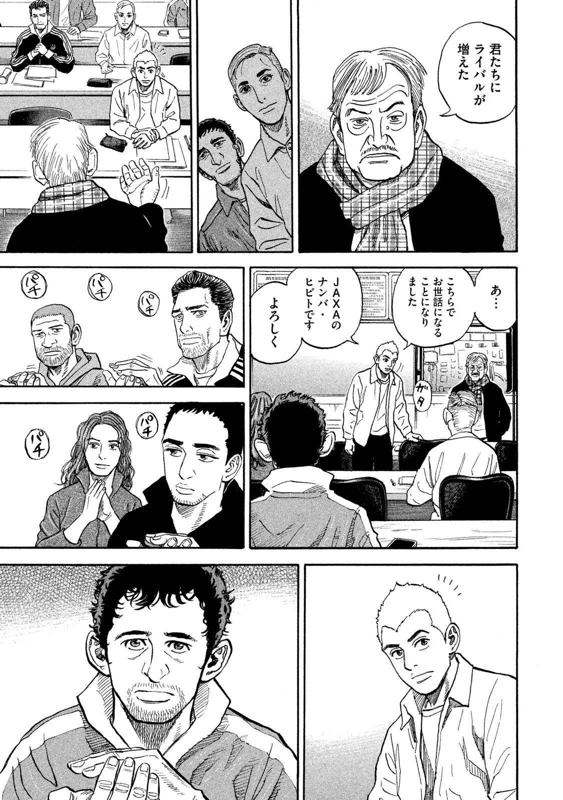 宇宙兄弟 - raw - 第278-286話 - https://jppp.mangajikan.cc/jppp/05021208/f0mjdz3hdb5.jpg