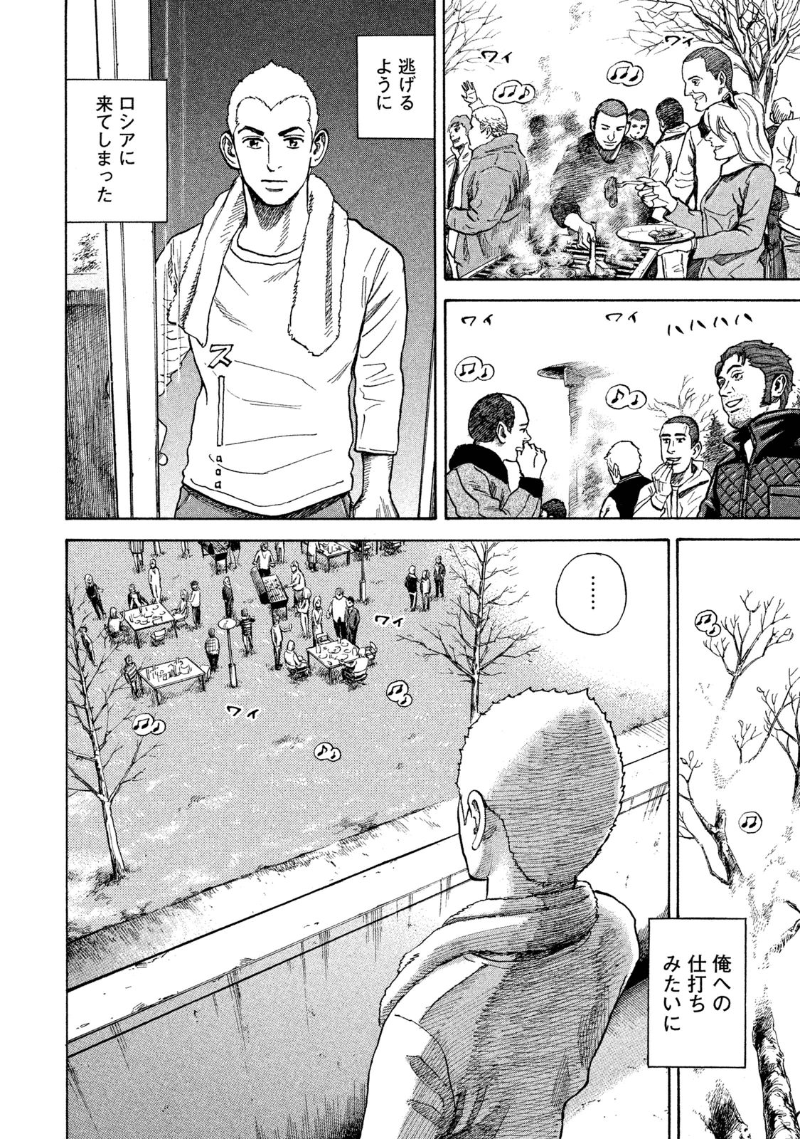 宇宙兄弟 - raw - 第278-286話 - https://jppp.mangajikan.cc/jppp/05021208/g0xnonqzcul.jpg