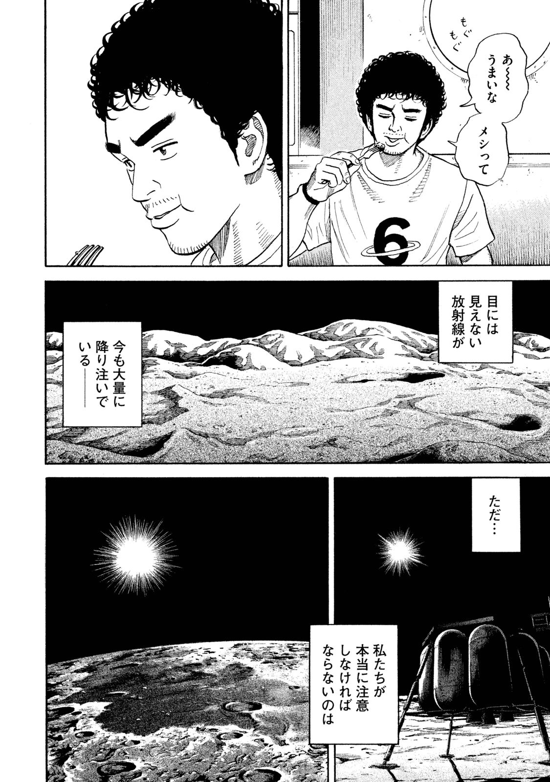 宇宙兄弟 - raw - 第278-286話 - https://jppp.mangajikan.cc/jppp/05021208/gwcojdentbx.jpg