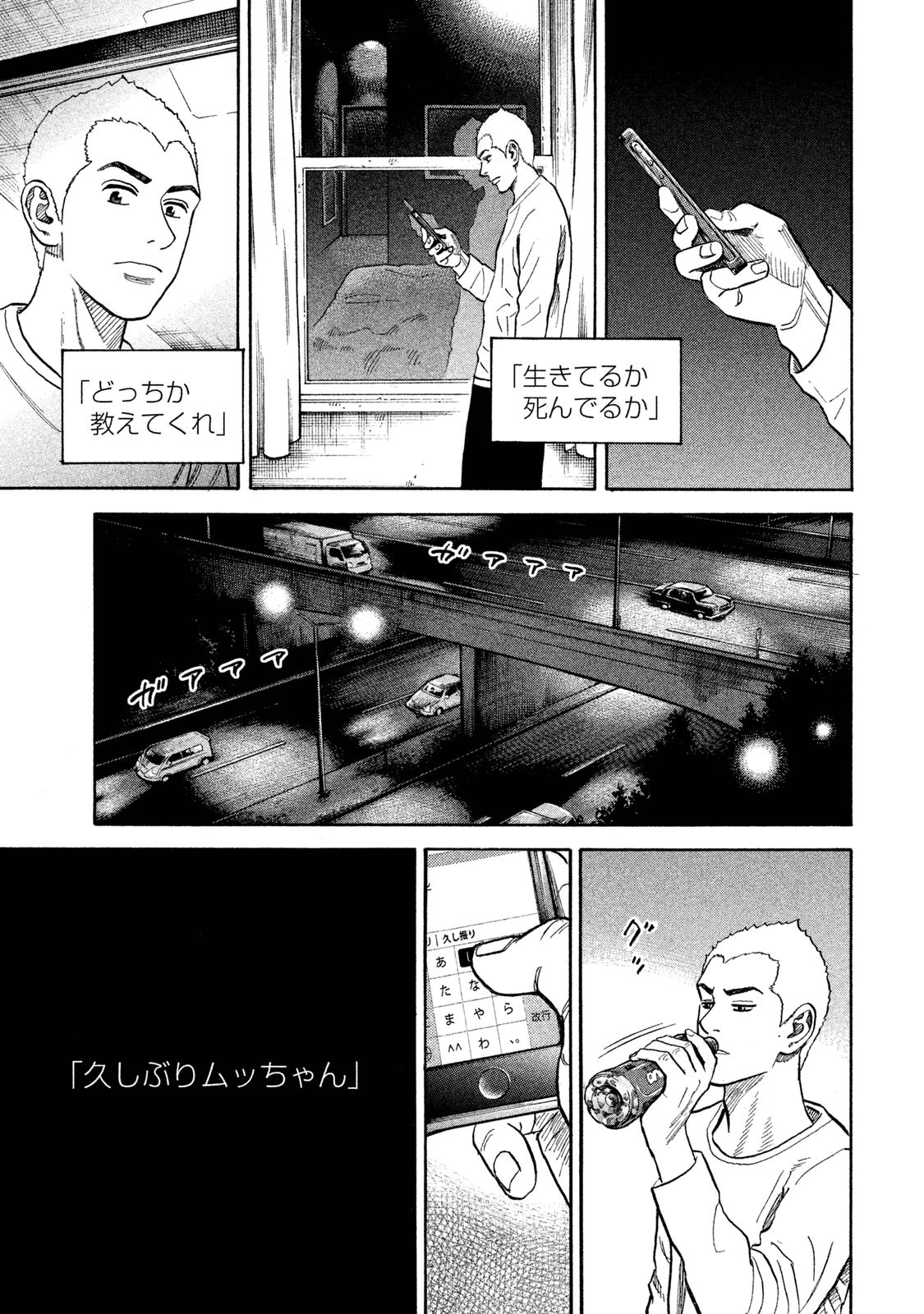 宇宙兄弟 - raw - 第278-286話 - https://jppp.mangajikan.cc/jppp/05021208/hnoxkkv3xqm.jpg
