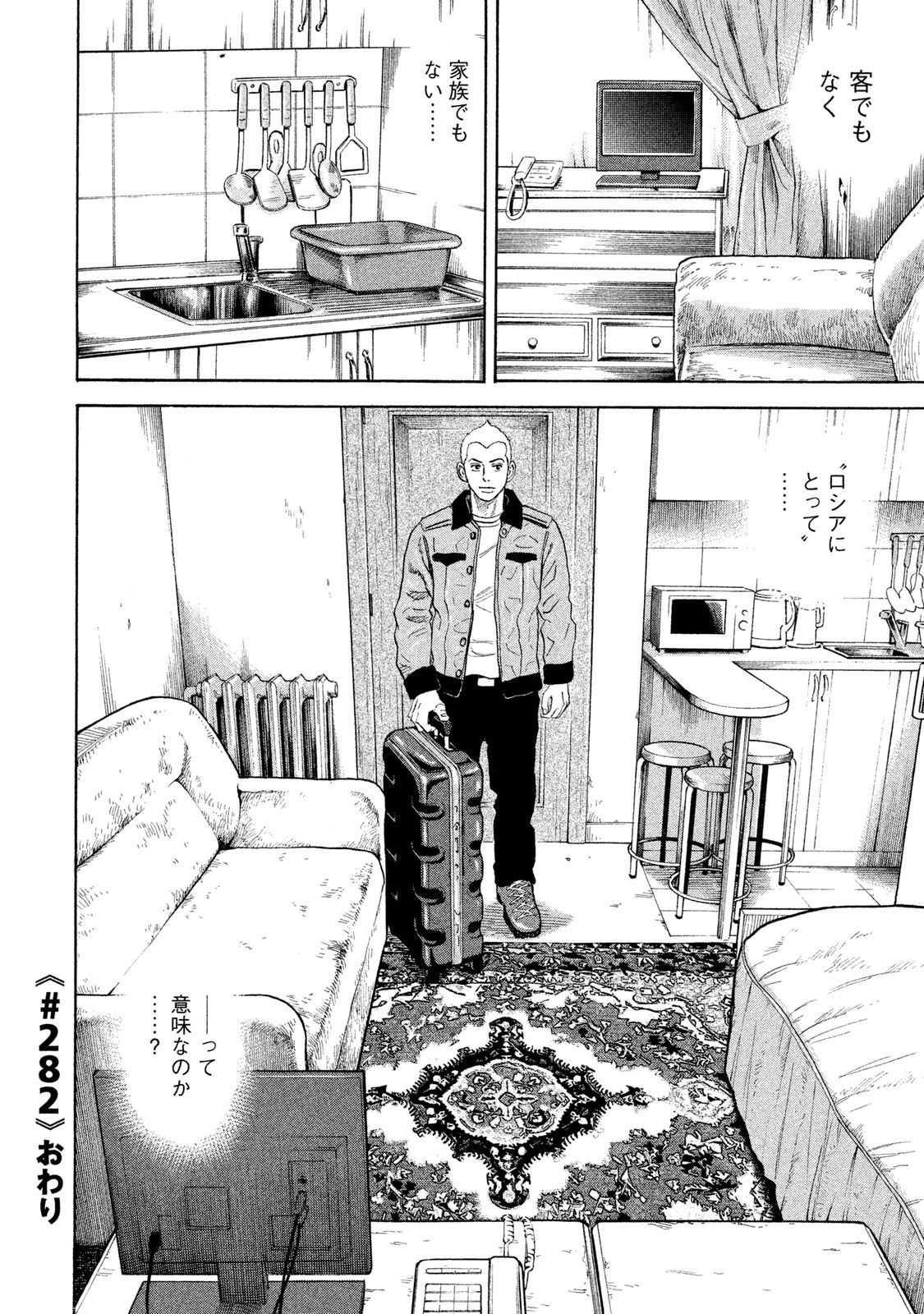 宇宙兄弟 - raw - 第278-286話 - https://jppp.mangajikan.cc/jppp/05021208/ihaeyfflnn5.jpg
