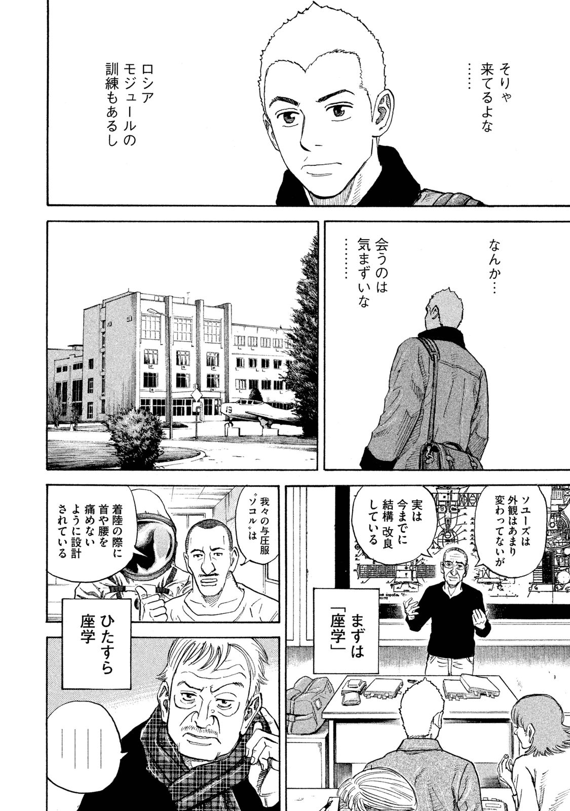 宇宙兄弟 - raw - 第278-286話 - https://jppp.mangajikan.cc/jppp/05021208/jnypcl2mvaa.jpg