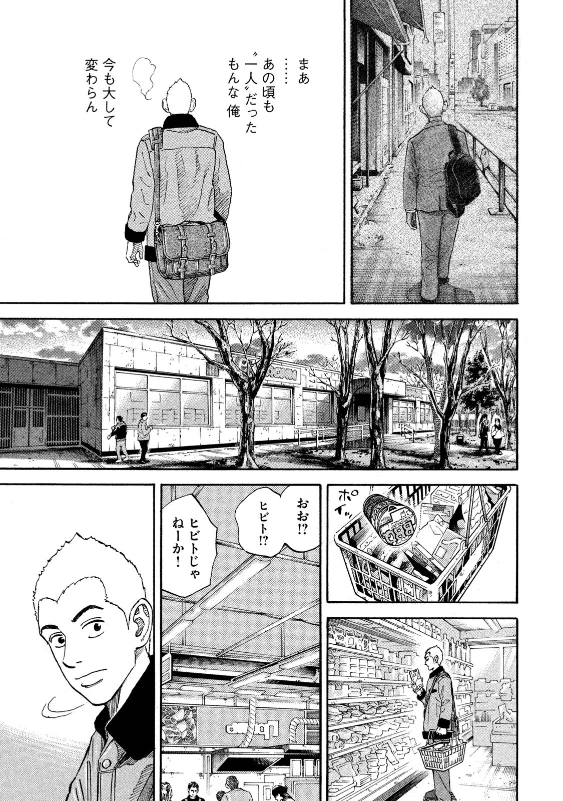 宇宙兄弟 - raw - 第278-286話 - https://jppp.mangajikan.cc/jppp/05021208/ksywkane4k3.jpg