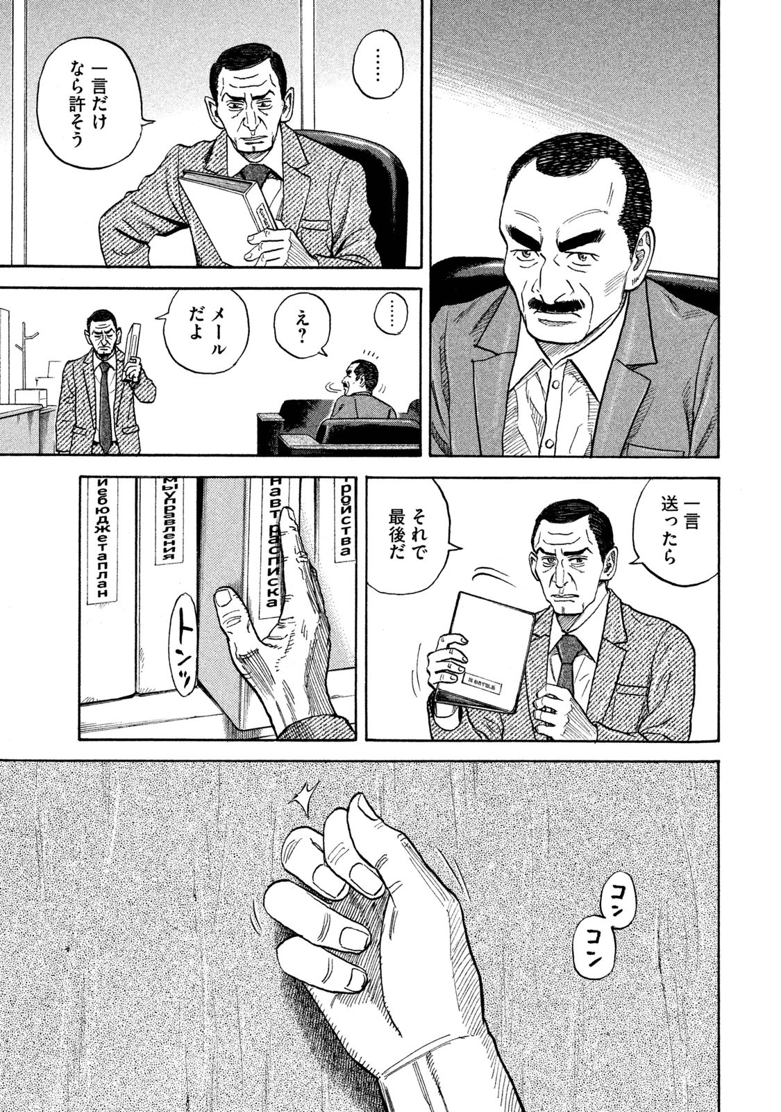 宇宙兄弟 - raw - 第278-286話 - https://jppp.mangajikan.cc/jppp/05021208/kyhjqbqkg5n.jpg