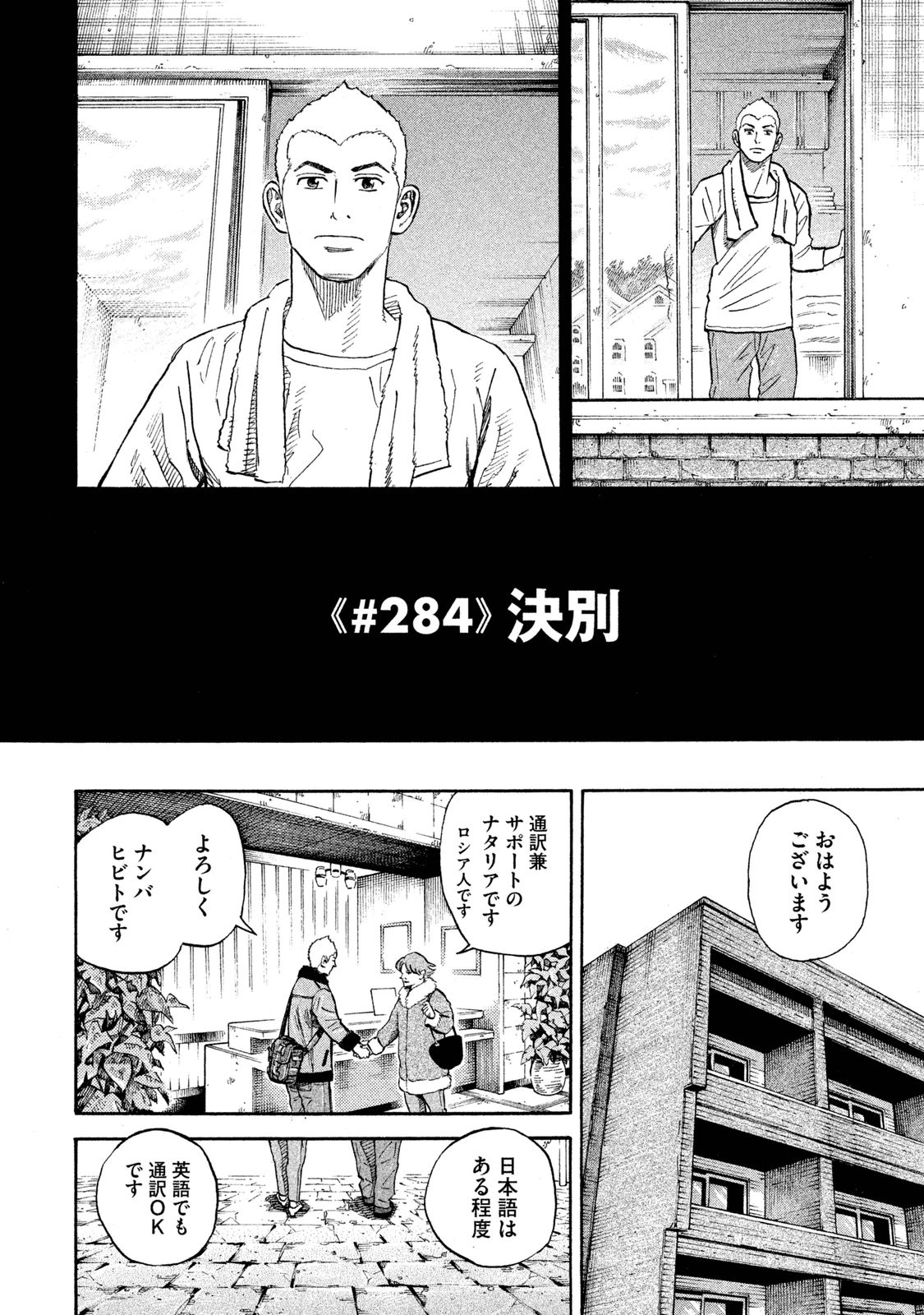 宇宙兄弟 - raw - 第278-286話 - https://jppp.mangajikan.cc/jppp/05021208/l0tpqeyer2y.jpg