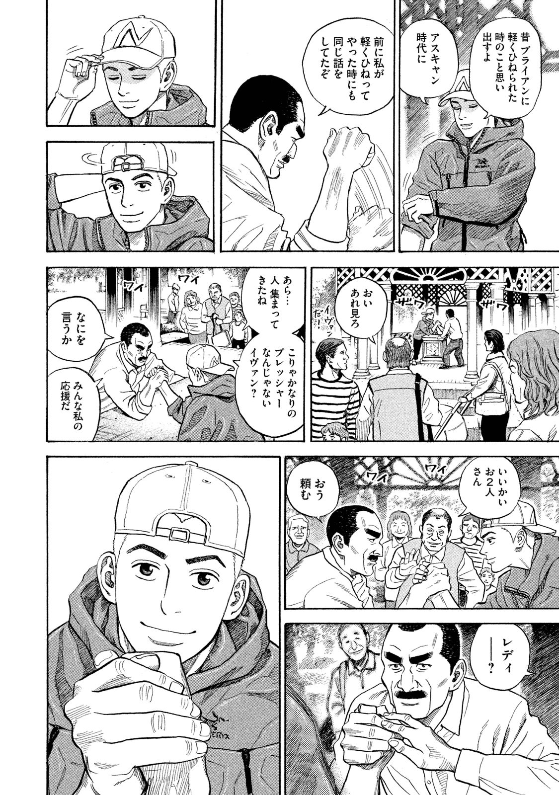宇宙兄弟 - raw - 第278-286話 - https://jppp.mangajikan.cc/jppp/05021208/lpnrlbeuxog.jpg