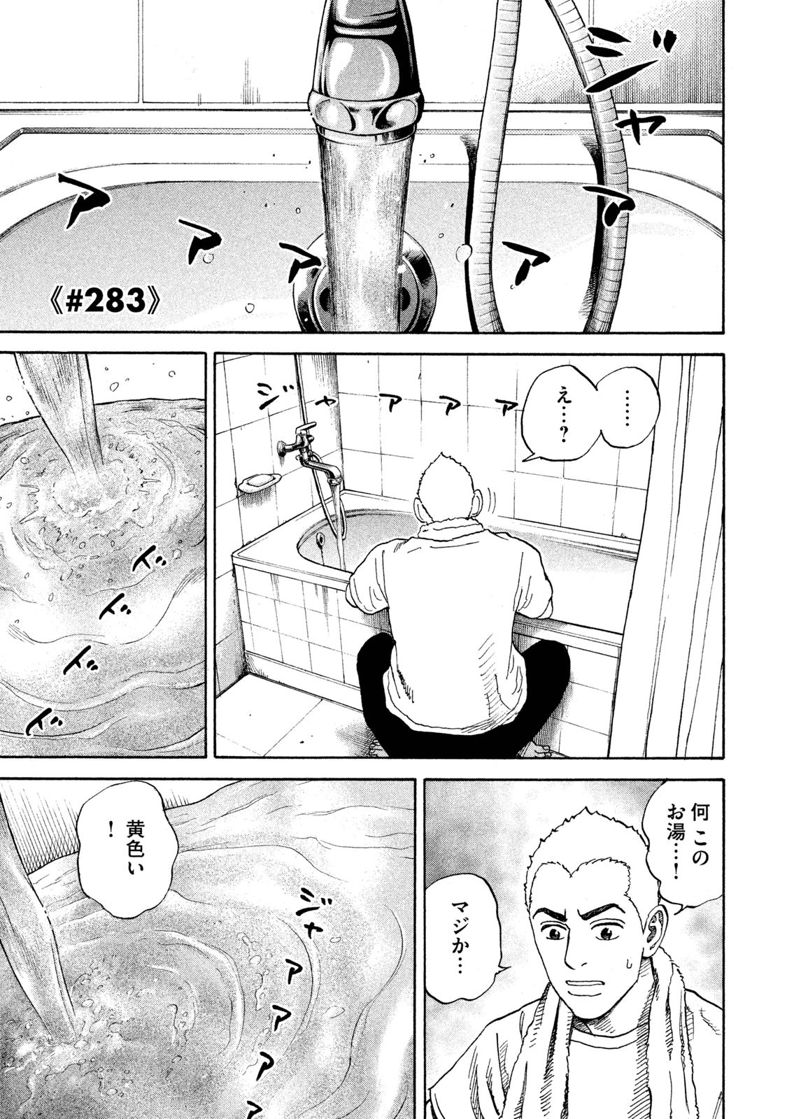 宇宙兄弟 - raw - 第278-286話 - https://jppp.mangajikan.cc/jppp/05021208/mgvwgonrmrk.jpg
