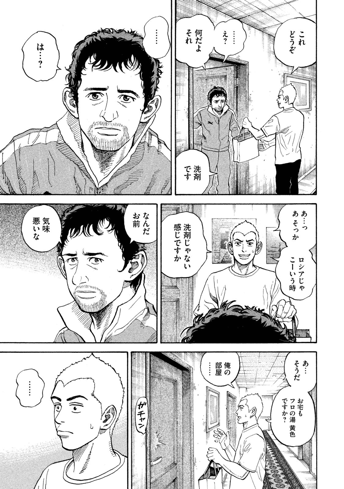 宇宙兄弟 - raw - 第278-286話 - https://jppp.mangajikan.cc/jppp/05021208/qrkocxzlzwp.jpg