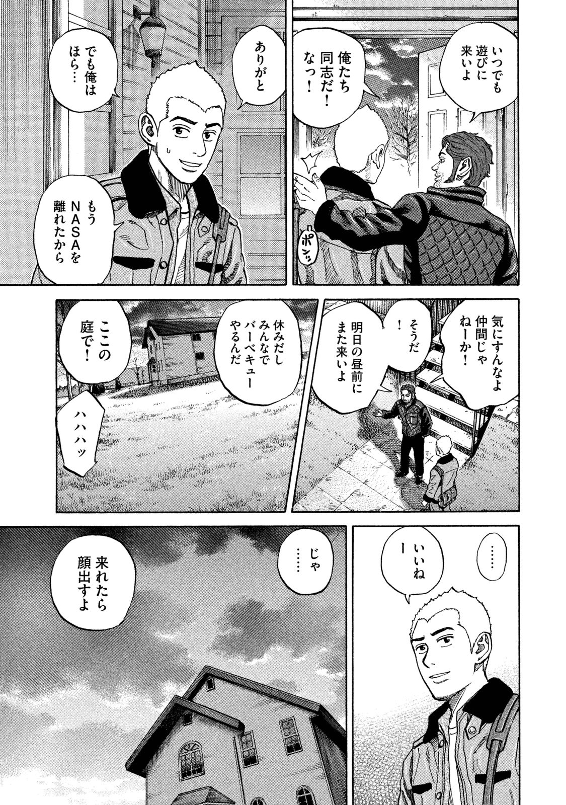 宇宙兄弟 - raw - 第278-286話 - https://jppp.mangajikan.cc/jppp/05021208/rjotqn14r5a.jpg