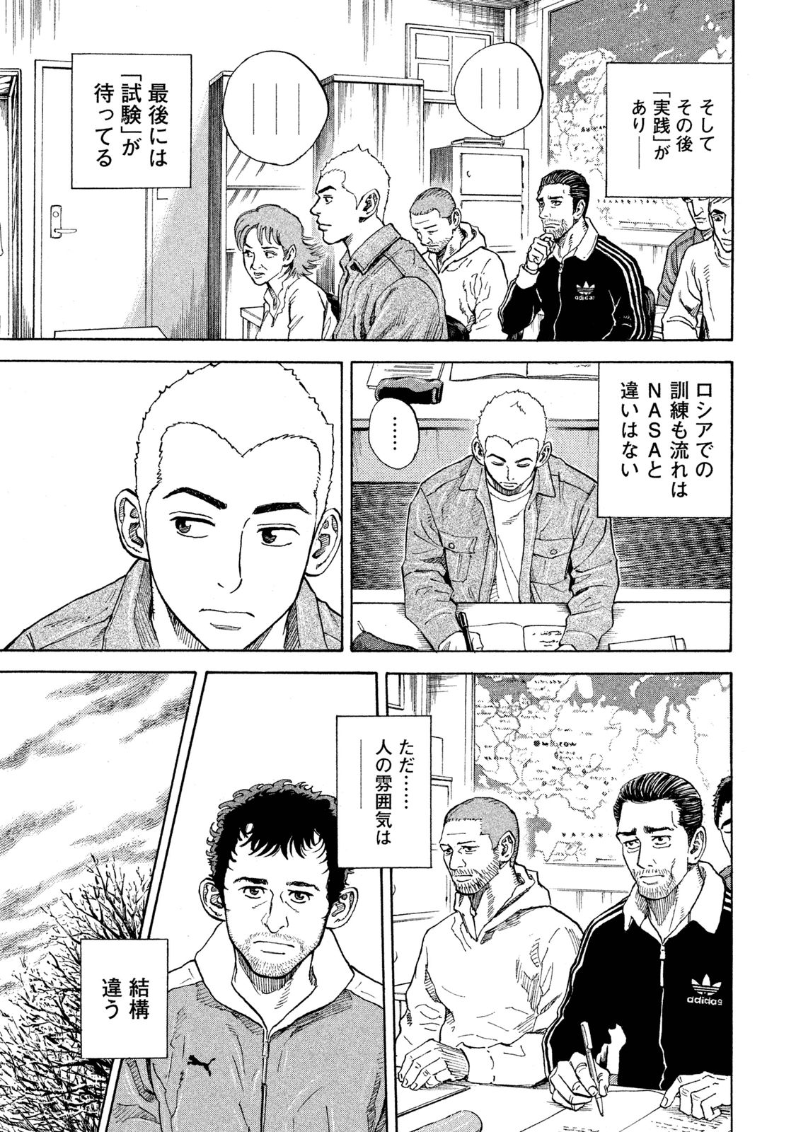 宇宙兄弟 - raw - 第278-286話 - https://jppp.mangajikan.cc/jppp/05021208/rpr4jtrfjgr.jpg