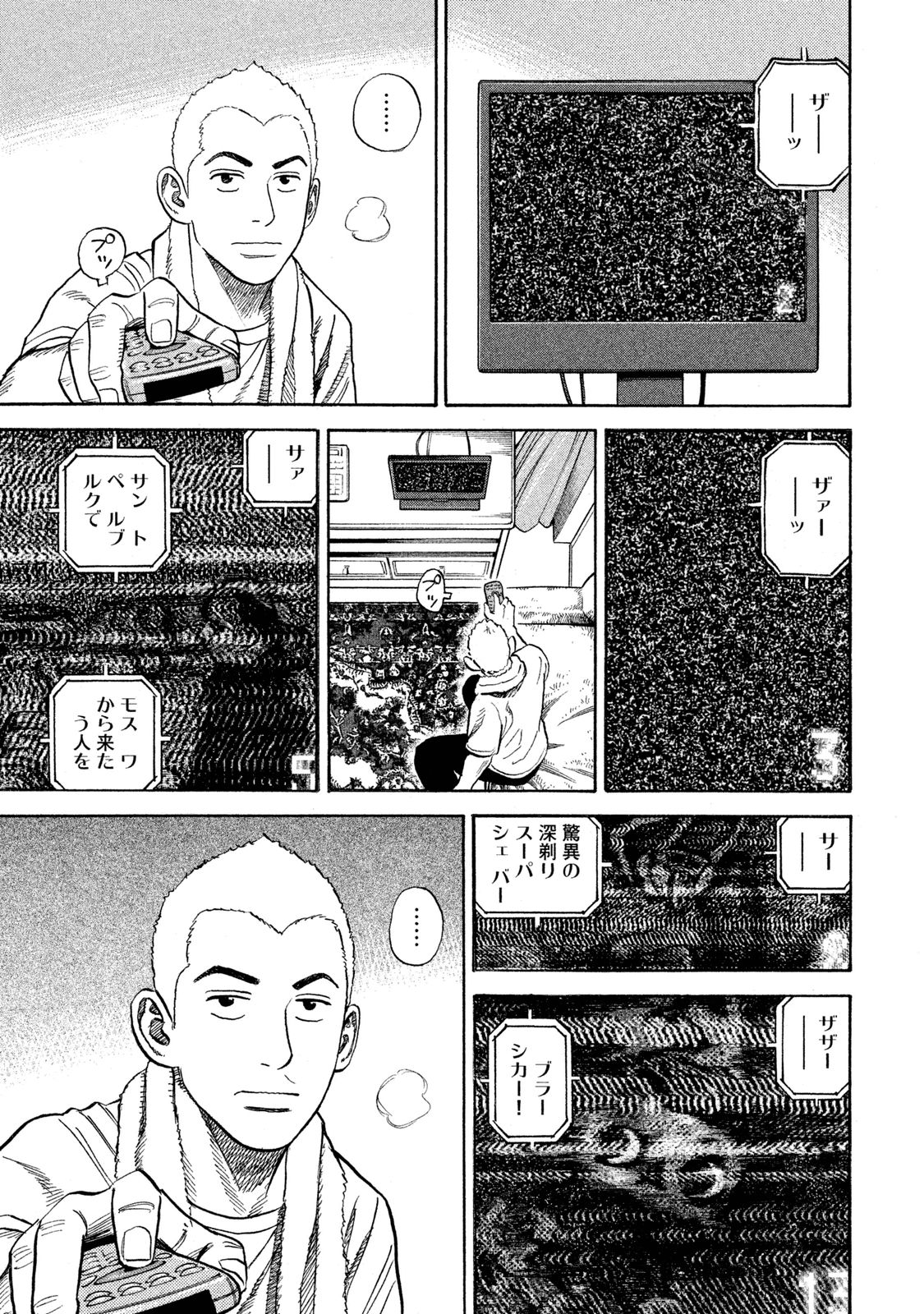 宇宙兄弟 - raw - 第278-286話 - https://jppp.mangajikan.cc/jppp/05021208/rvqben0py1q.jpg