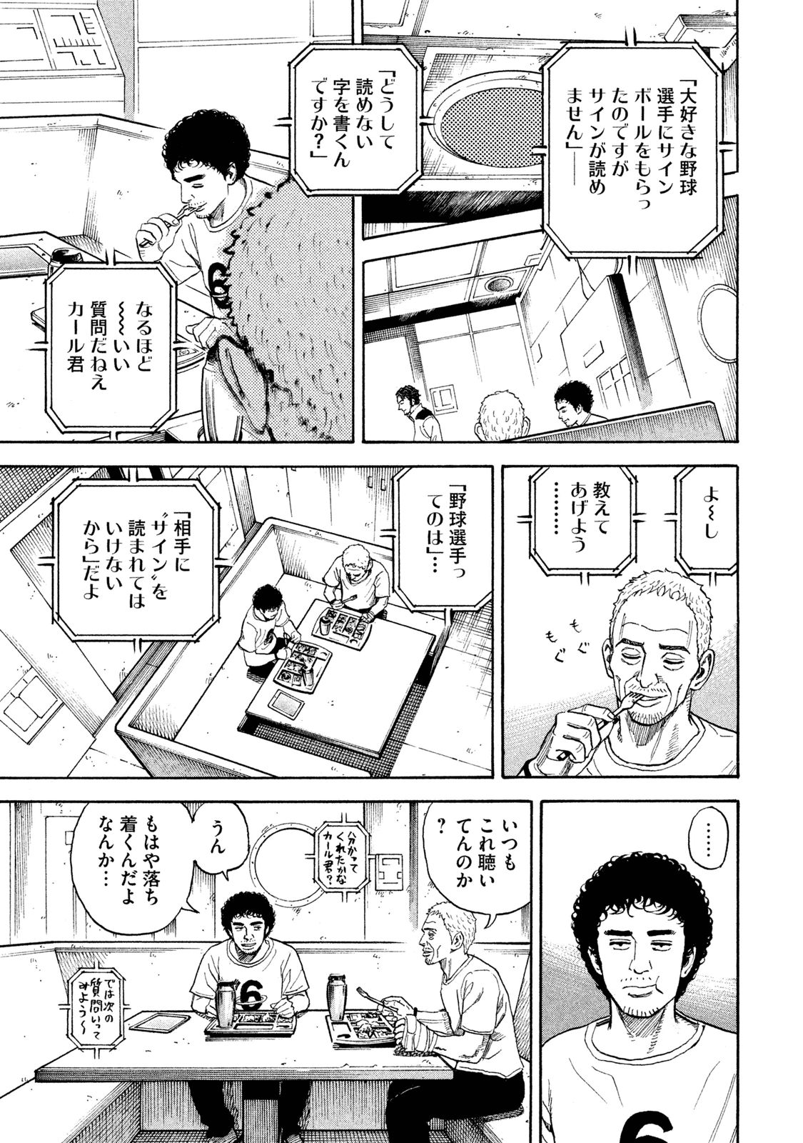 宇宙兄弟 - raw - 第278-286話 - https://jppp.mangajikan.cc/jppp/05021208/smrvczlid3w.jpg