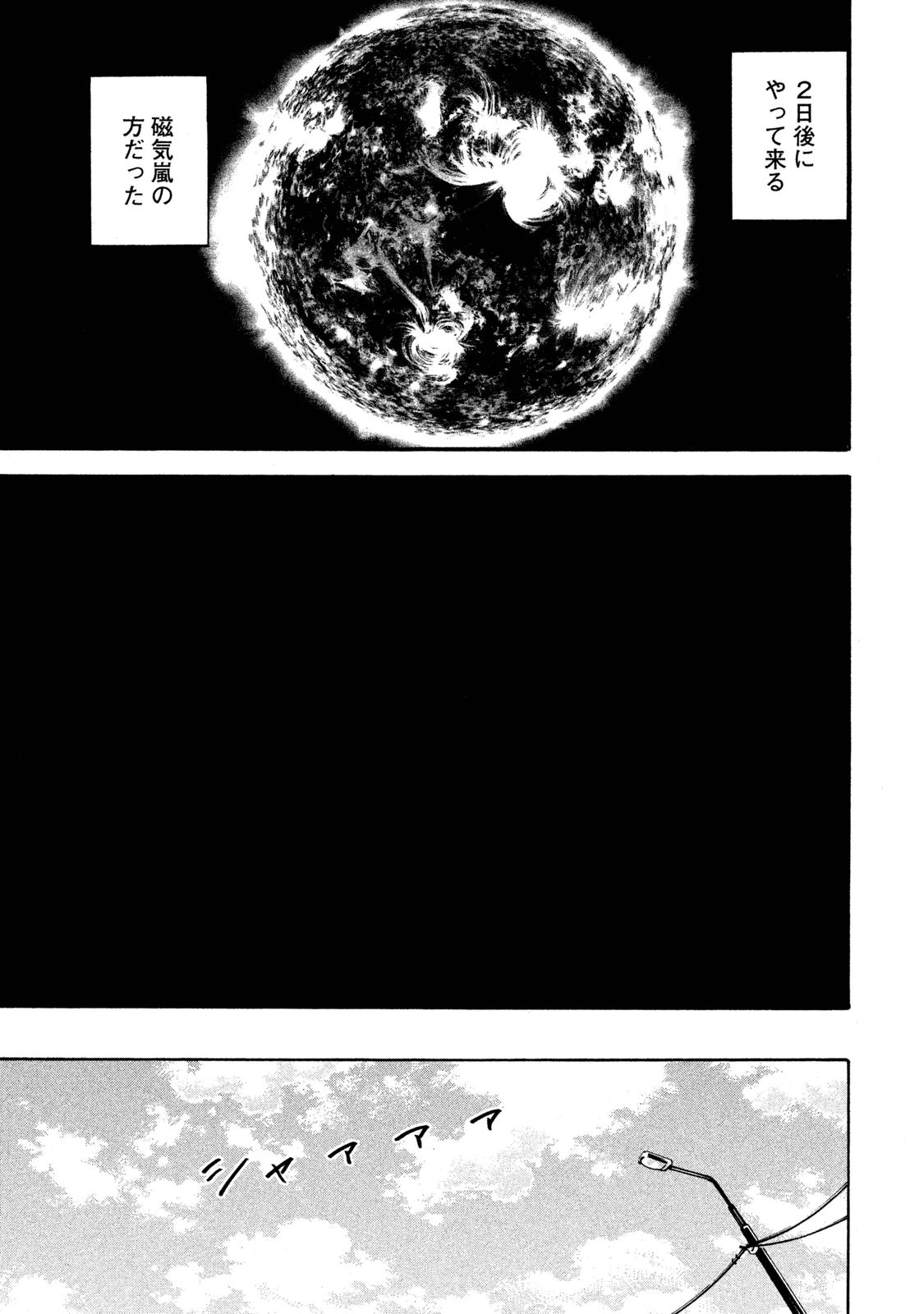 宇宙兄弟 - raw - 第278-286話 - https://jppp.mangajikan.cc/jppp/05021208/tis33cvco3n.jpg