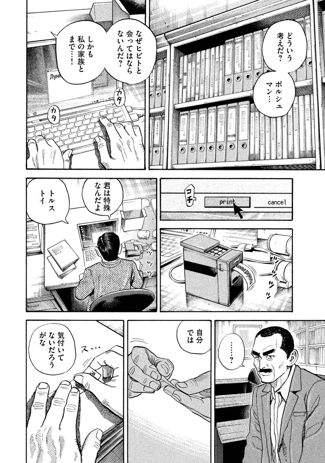 宇宙兄弟 - raw - 第278-286話 - https://jppp.mangajikan.cc/jppp/05021208/tvu1vmfimuw.jpg