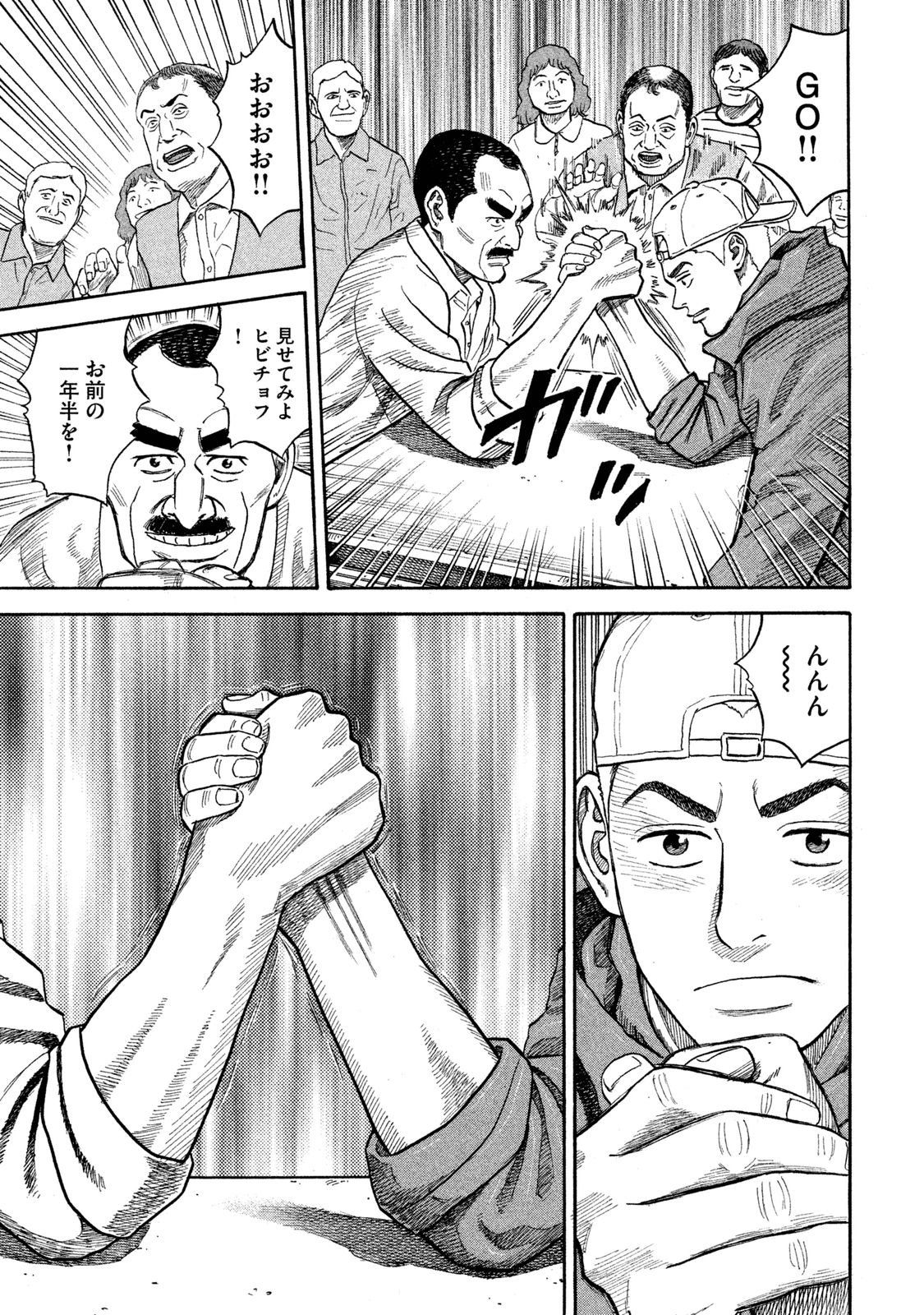 宇宙兄弟 - raw - 第278-286話 - https://jppp.mangajikan.cc/jppp/05021208/u230z22a50q.jpg
