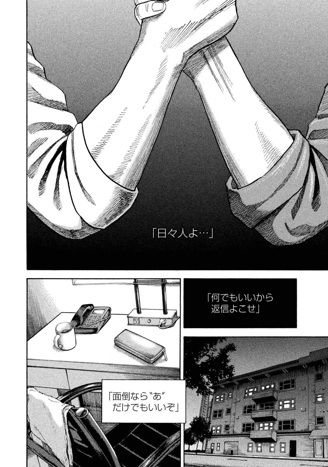 宇宙兄弟 - raw - 第278-286話 - https://jppp.mangajikan.cc/jppp/05021208/uxj20sknsd3.jpg