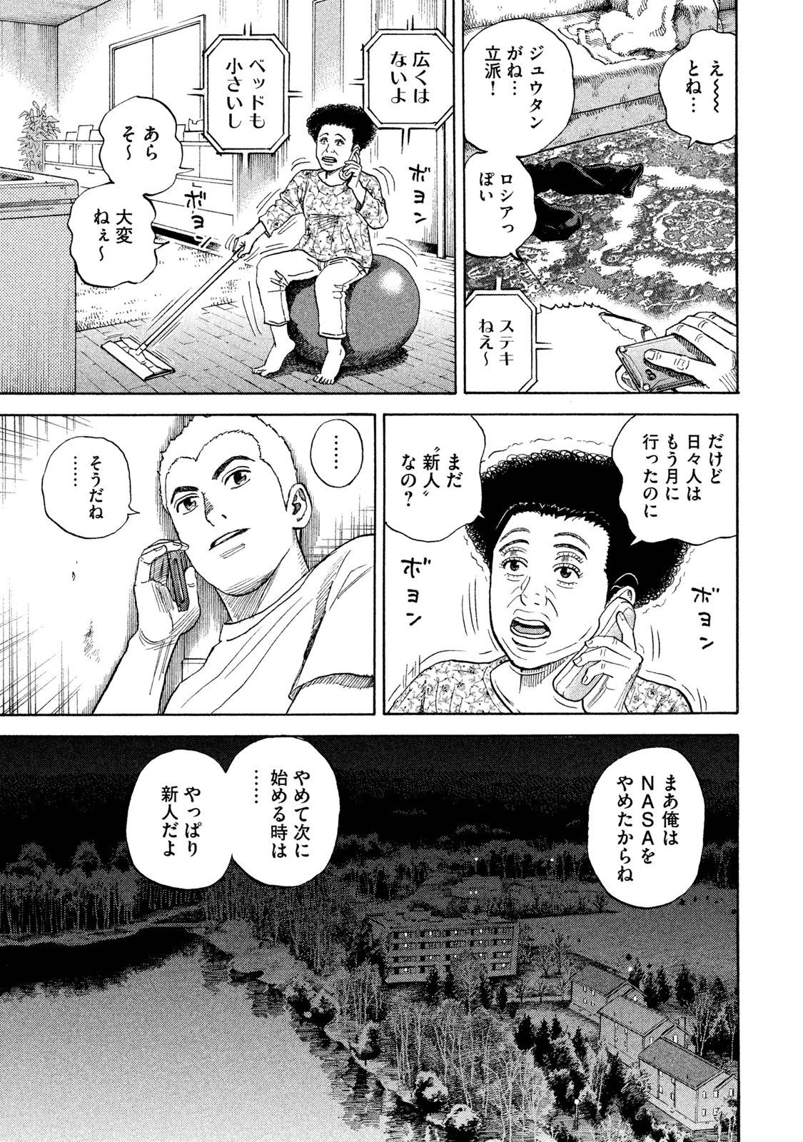 宇宙兄弟 - raw - 第278-286話 - https://jppp.mangajikan.cc/jppp/05021208/v4inghab401.jpg