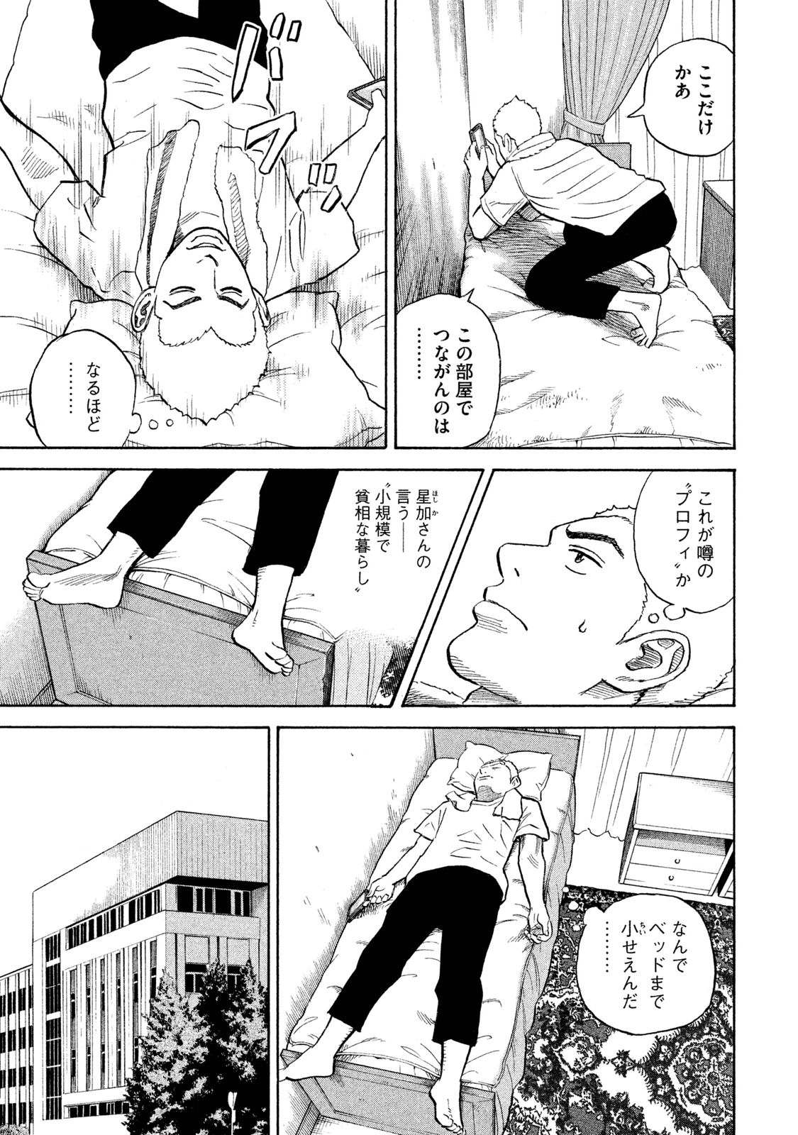 宇宙兄弟 - raw - 第278-286話 - https://jppp.mangajikan.cc/jppp/05021208/w40teja5140.jpg
