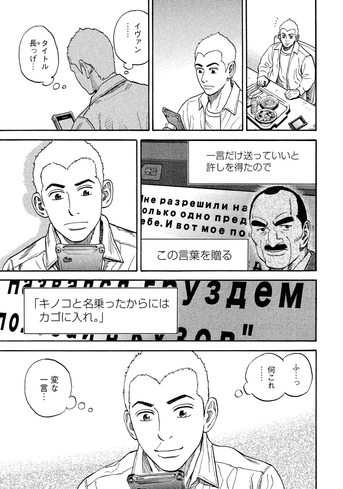 宇宙兄弟 - raw - 第278-286話 - https://jppp.mangajikan.cc/jppp/05021208/xtni3jw0xtr.jpg