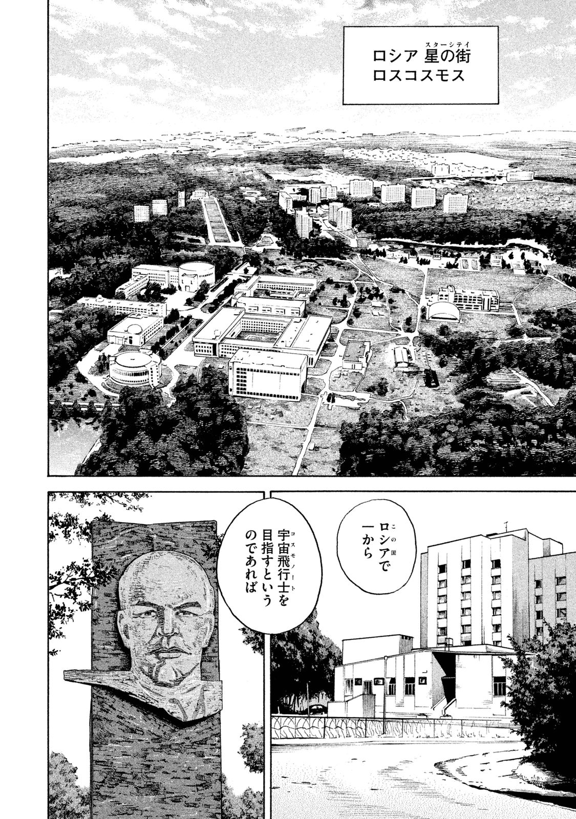 宇宙兄弟 - raw - 第278-286話 - https://jppp.mangajikan.cc/jppp/05021208/xyeqfsjd5ae.jpg