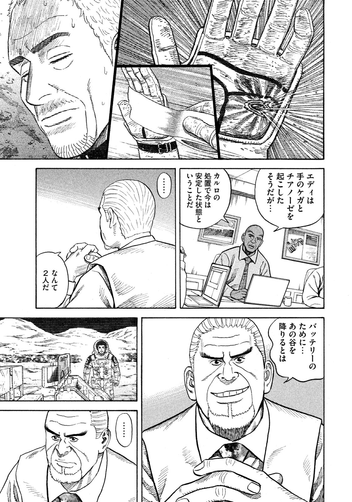 宇宙兄弟 - raw - 第278-286話 - https://jppp.mangajikan.cc/jppp/05021208/yeaqrpashi3.jpg