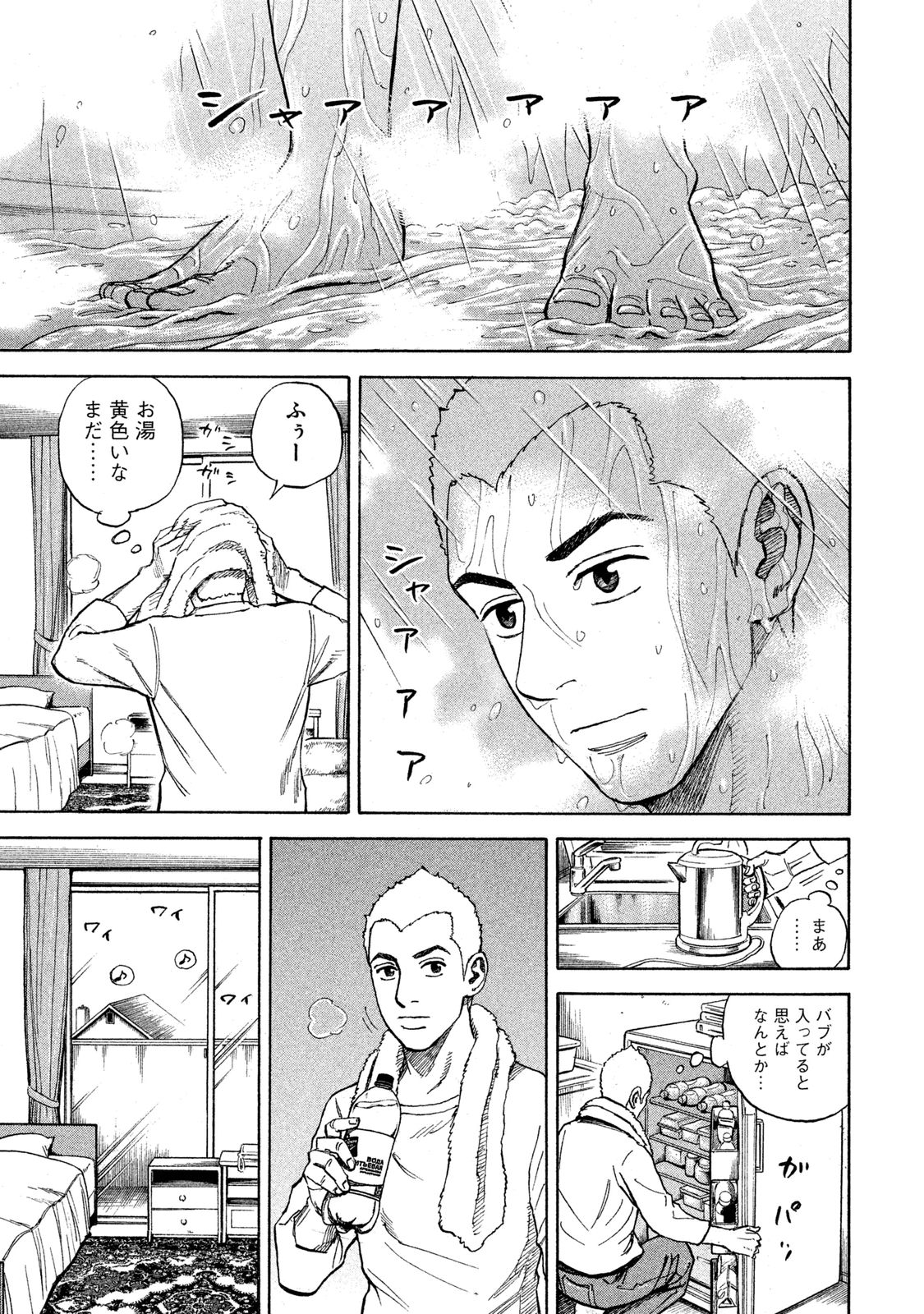 宇宙兄弟 - raw - 第278-286話 - https://jppp.mangajikan.cc/jppp/05021208/yi1crctbo41.jpg