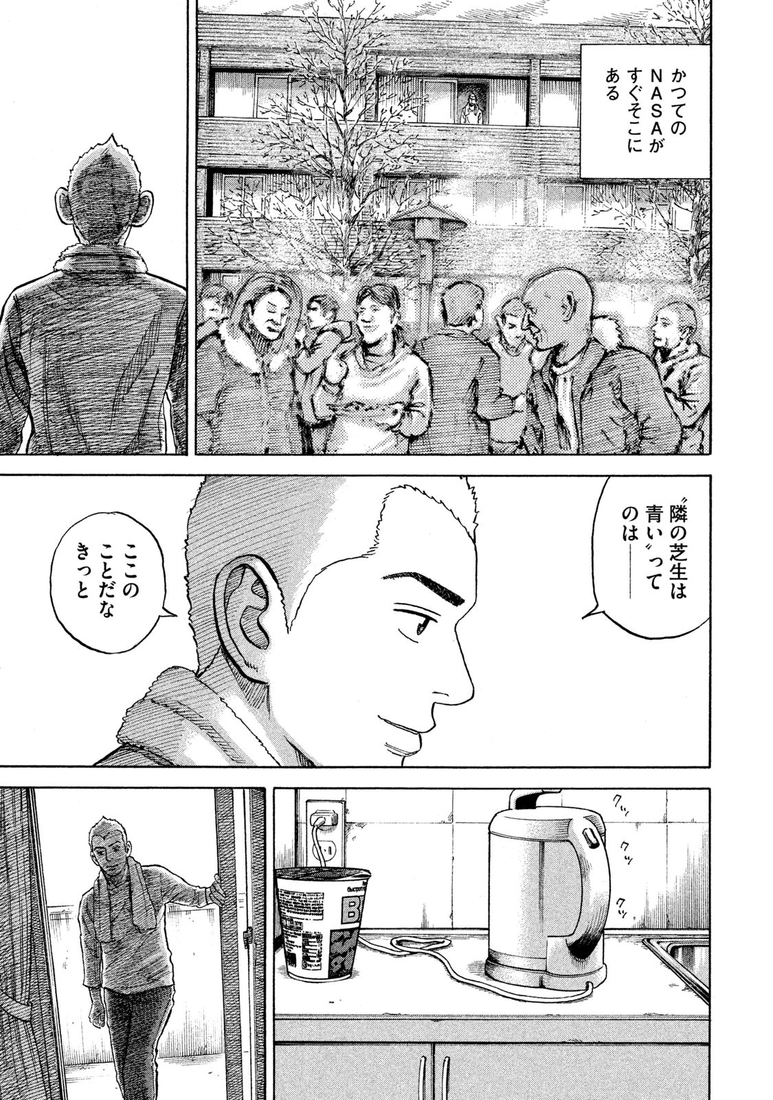 宇宙兄弟 - raw - 第278-286話 - https://jppp.mangajikan.cc/jppp/05021208/zobfhlqibly.jpg