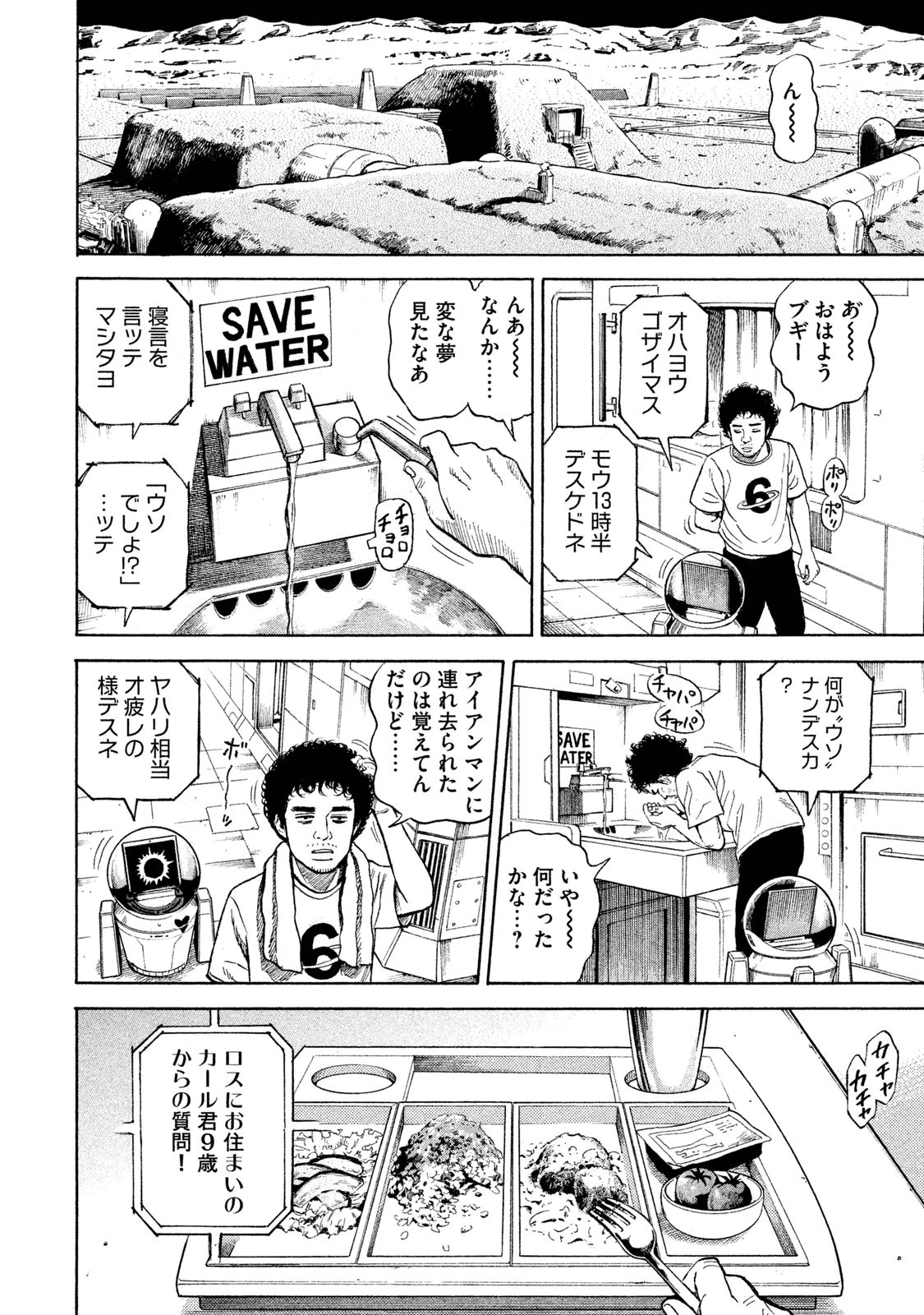 宇宙兄弟 - raw - 第278-286話 - https://jppp.mangajikan.cc/jppp/05021208/zof51ezuz2n.jpg