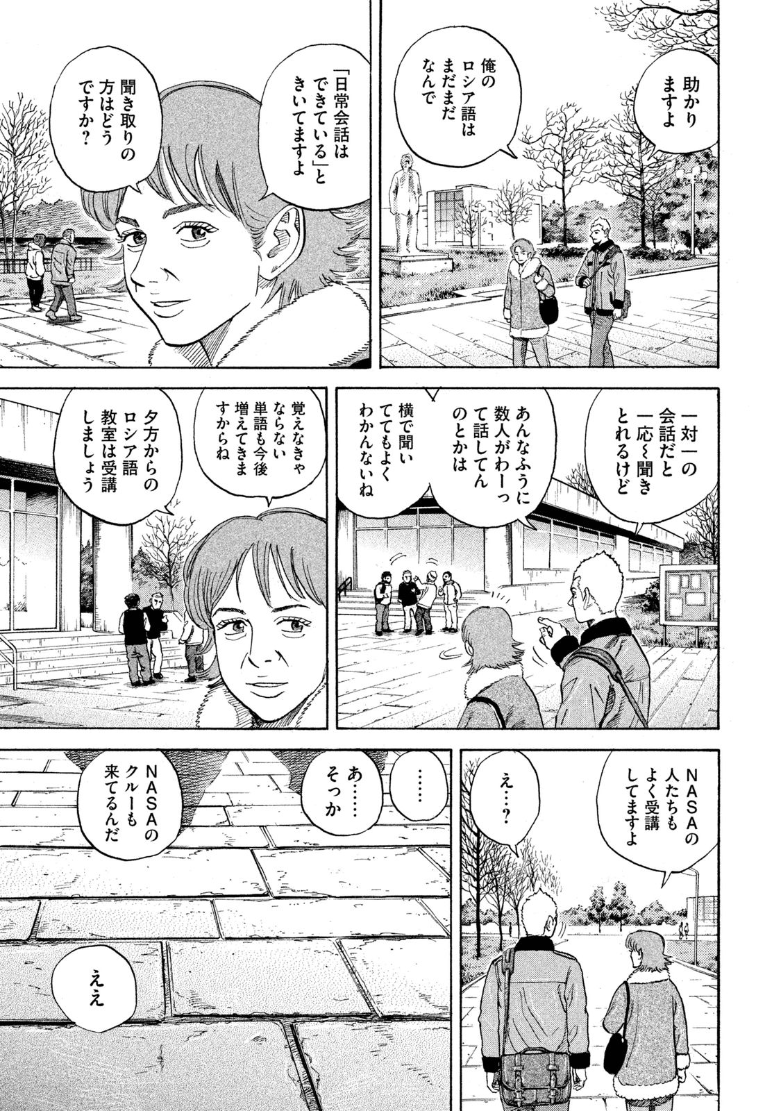 宇宙兄弟 - raw - 第278-286話 - https://jppp.mangajikan.cc/jppp/05021208/zwsye4kdhhp.jpg