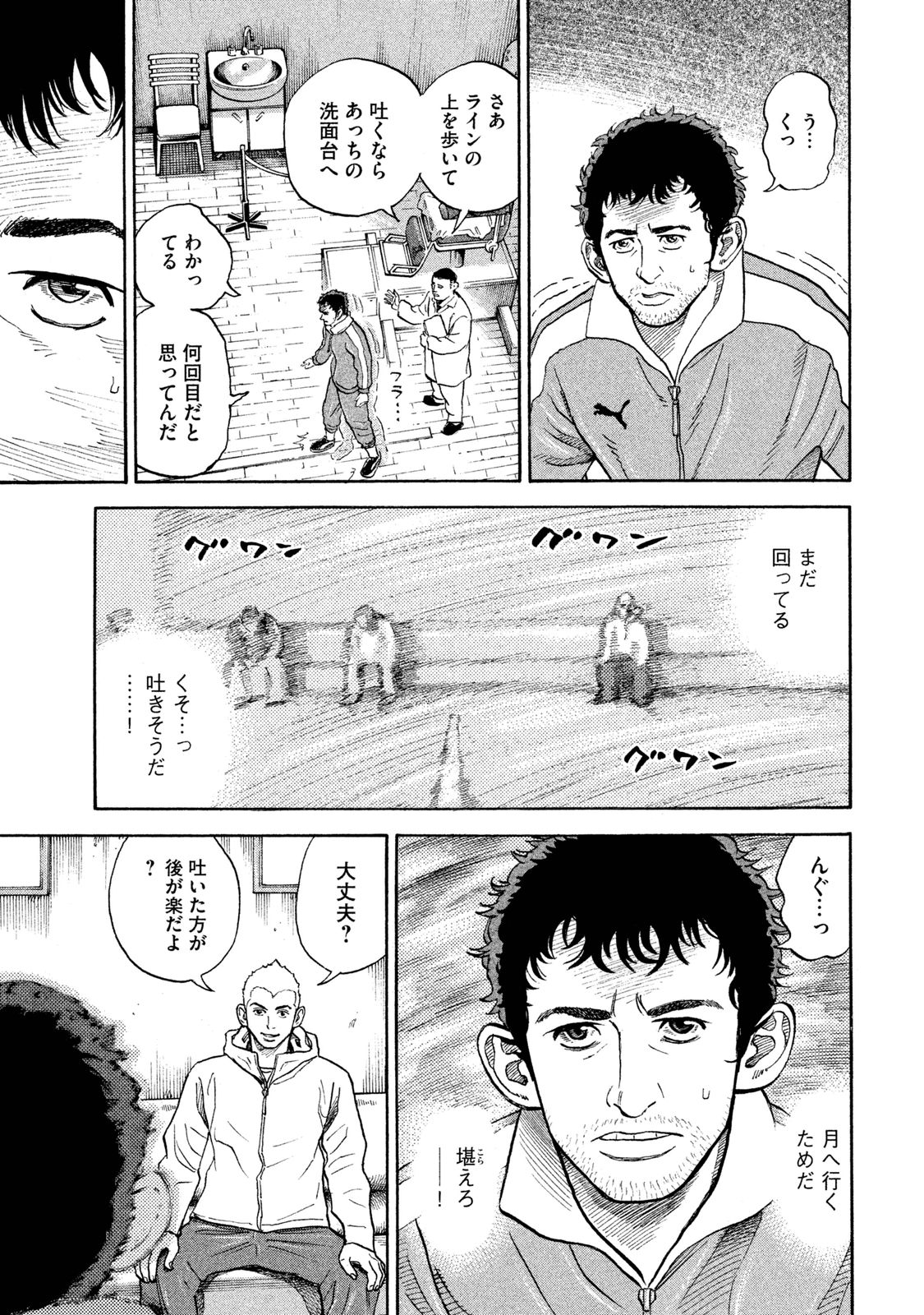 宇宙兄弟 - raw - 第278-286話 - https://jppp.mangajikan.cc/jppp/05021209/041pipi03km.jpg