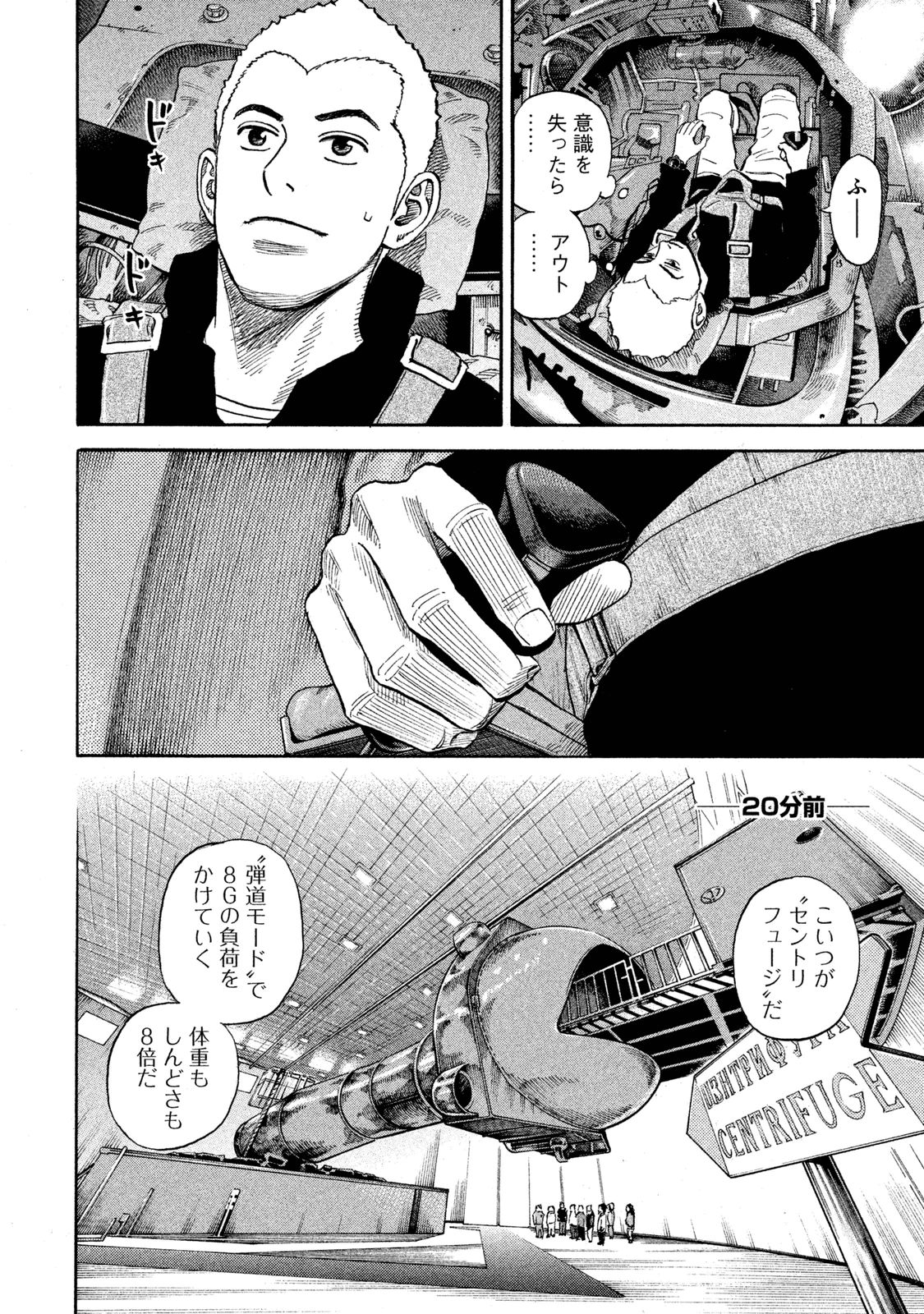宇宙兄弟 - raw - 第278-286話 - https://jppp.mangajikan.cc/jppp/05021209/42nxkkhbip2.jpg