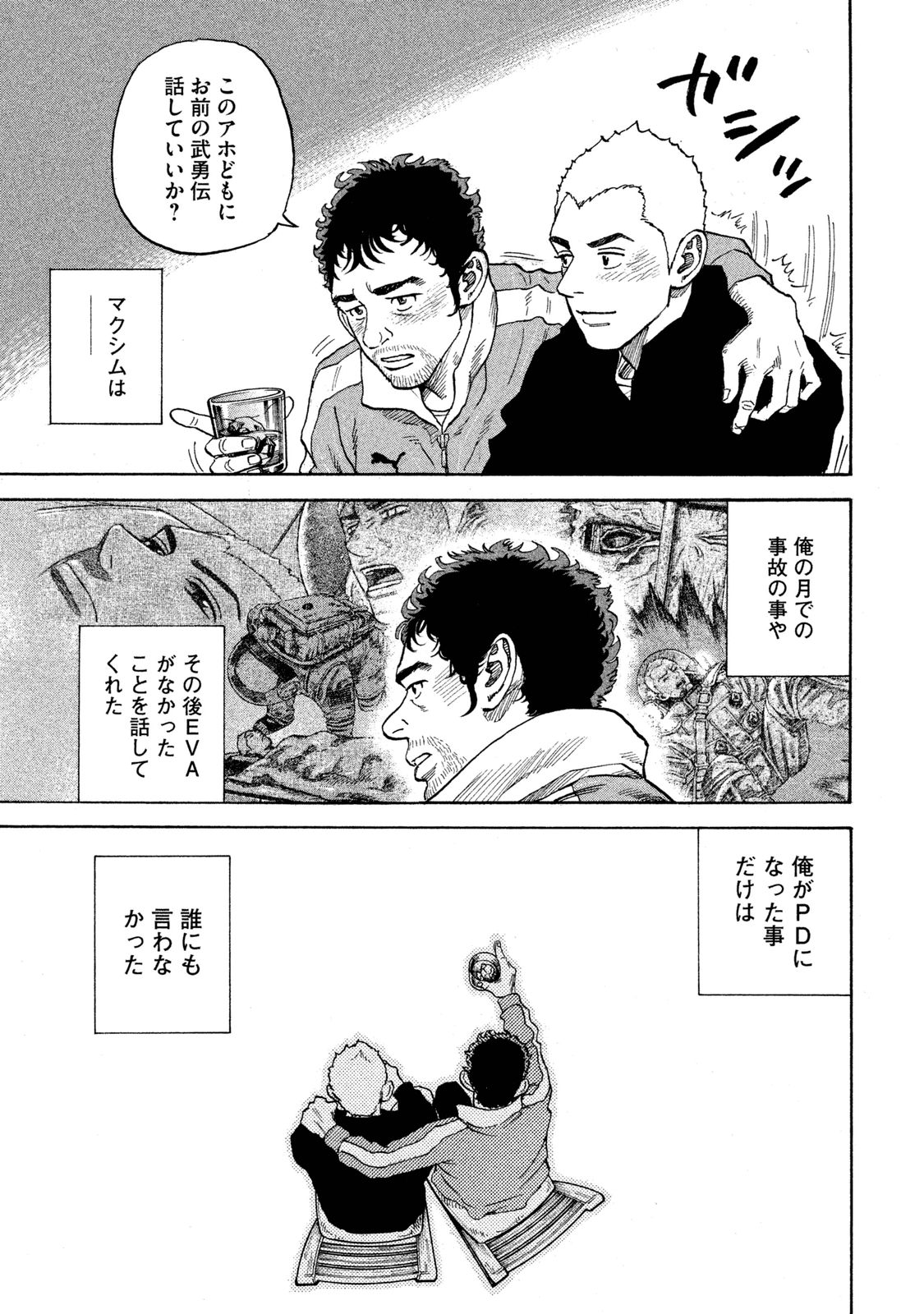 宇宙兄弟 - raw - 第278-286話 - https://jppp.mangajikan.cc/jppp/05021209/5pwvqud00nc.jpg
