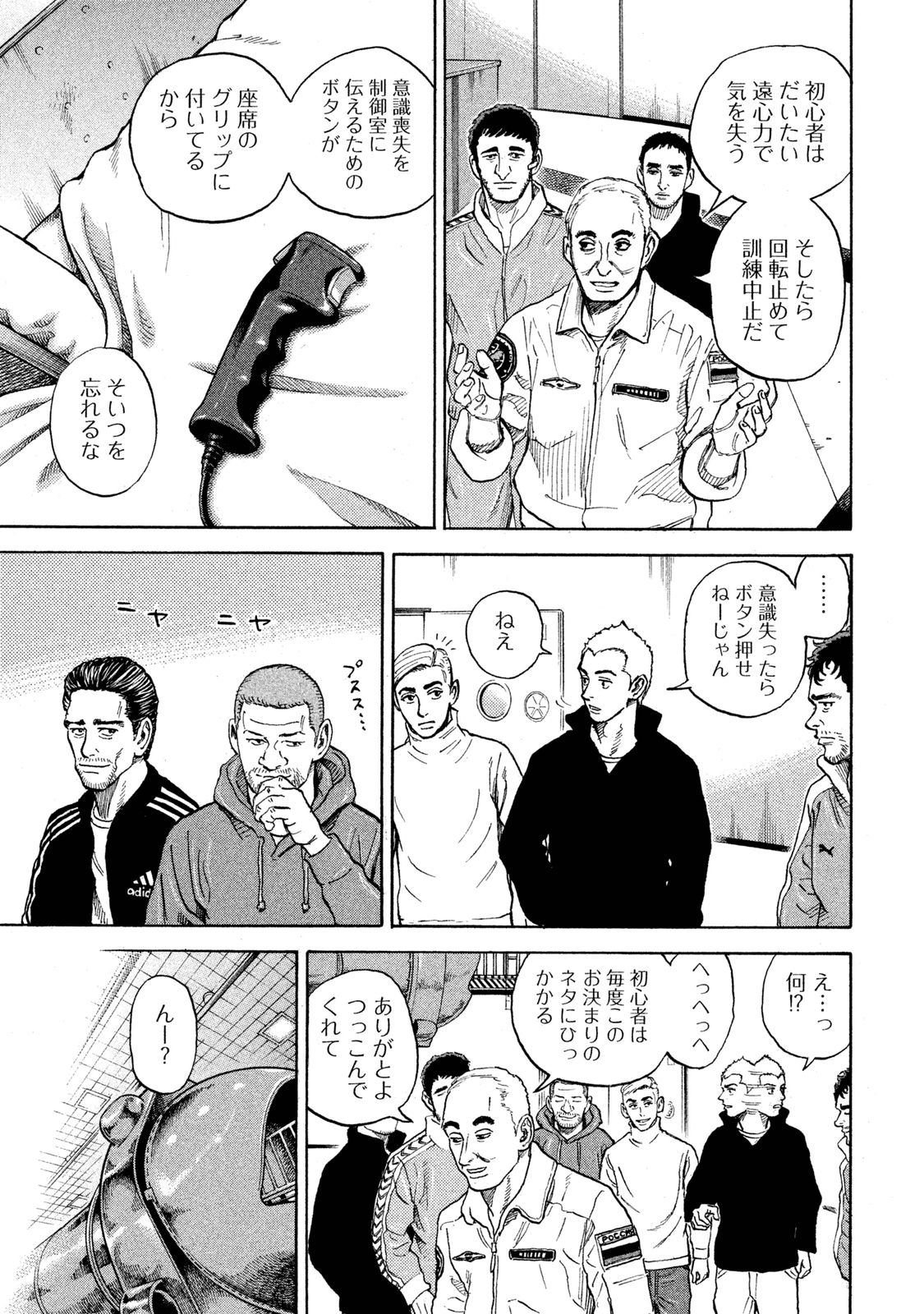 宇宙兄弟 - raw - 第278-286話 - https://jppp.mangajikan.cc/jppp/05021209/5zitpzpgdzf.jpg