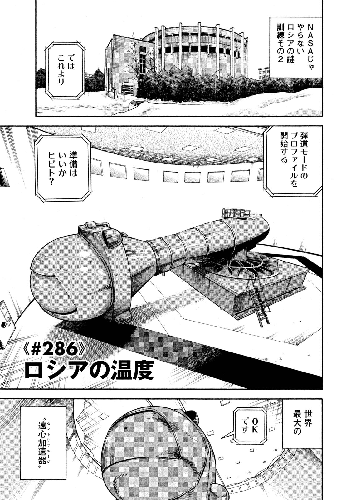 宇宙兄弟 - raw - 第278-286話 - https://jppp.mangajikan.cc/jppp/05021209/al412etnkag.jpg