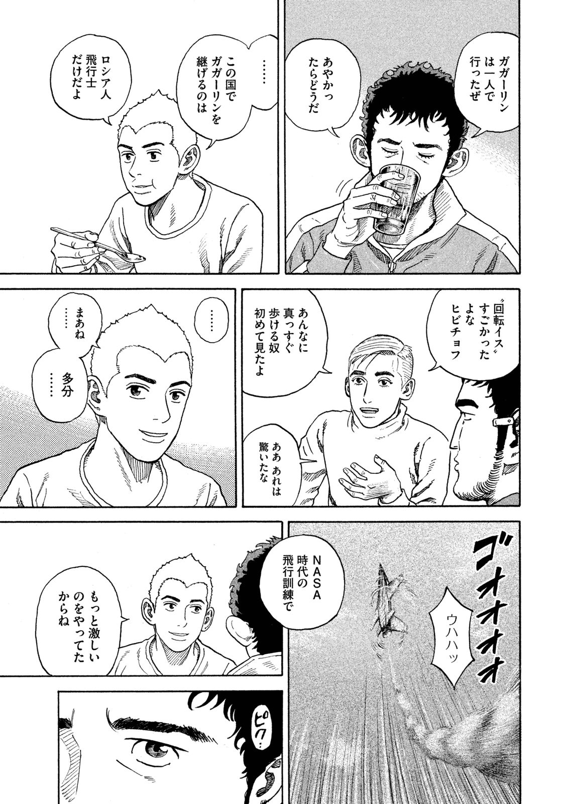 宇宙兄弟 - raw - 第278-286話 - https://jppp.mangajikan.cc/jppp/05021209/d5w2qkgedix.jpg