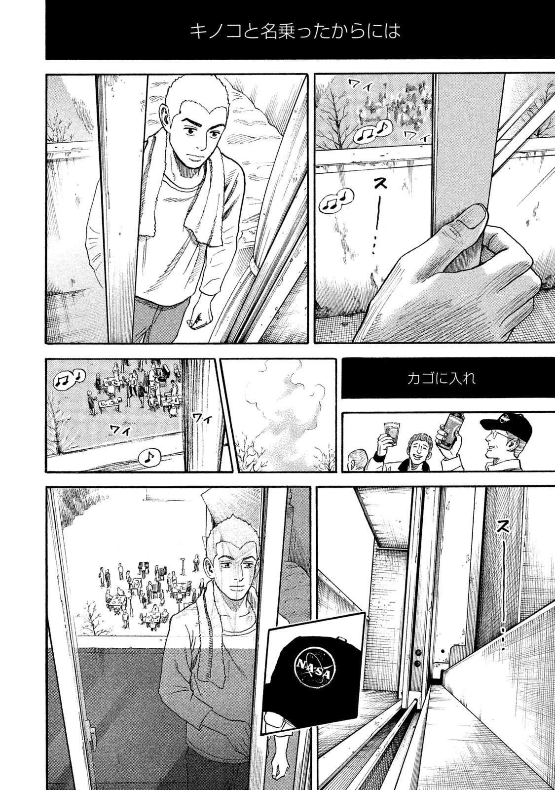 宇宙兄弟 - raw - 第278-286話 - https://jppp.mangajikan.cc/jppp/05021209/gxczksg2spa.jpg
