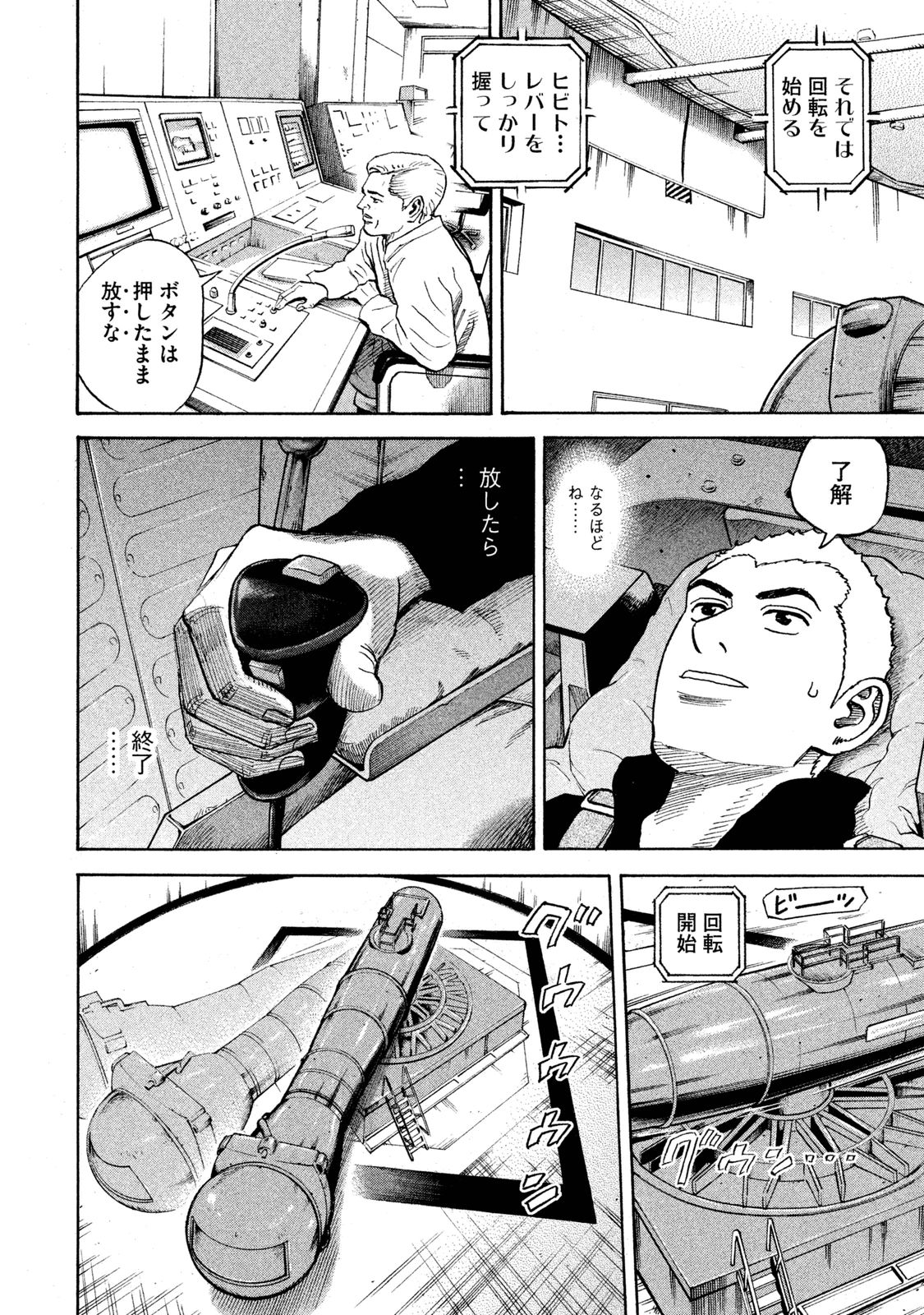 宇宙兄弟 - raw - 第278-286話 - https://jppp.mangajikan.cc/jppp/05021209/gzdrjt3vhru.jpg
