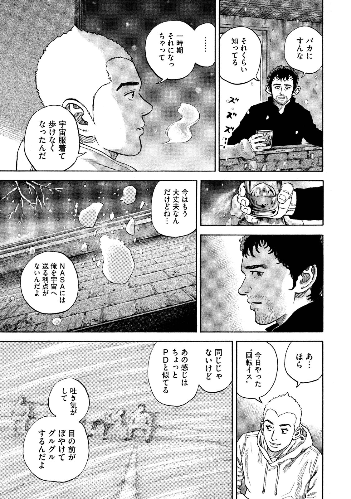 宇宙兄弟 - raw - 第278-286話 - https://jppp.mangajikan.cc/jppp/05021209/izbj1mkohps.jpg