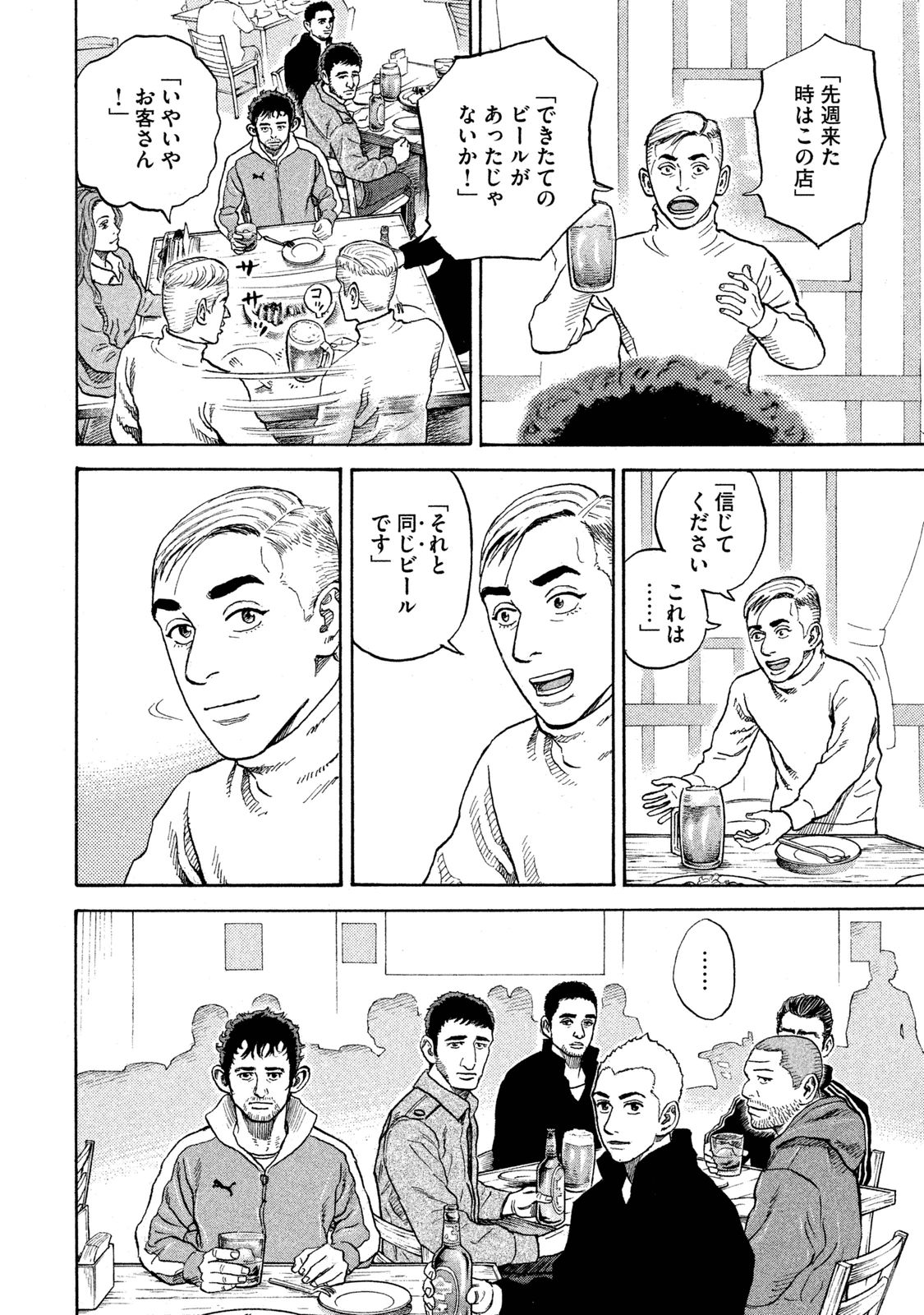 宇宙兄弟 - raw - 第278-286話 - https://jppp.mangajikan.cc/jppp/05021209/jd1bjglwyfm.jpg
