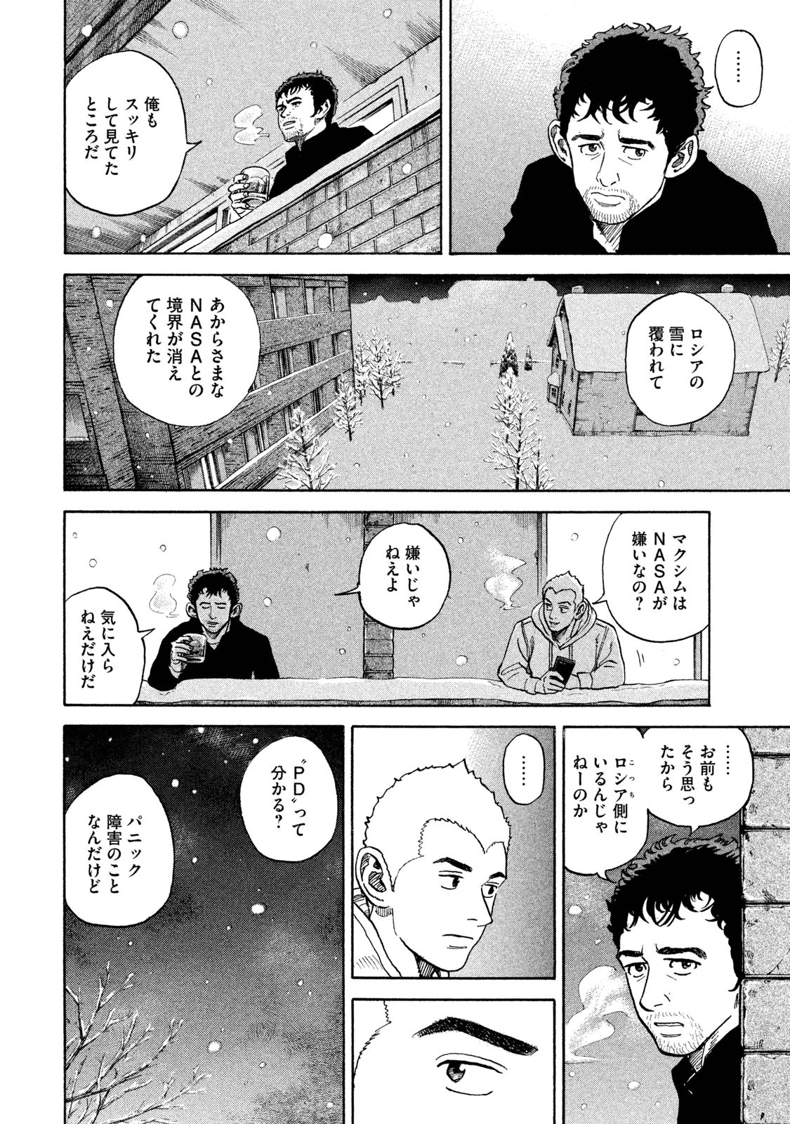 宇宙兄弟 - raw - 第278-286話 - https://jppp.mangajikan.cc/jppp/05021209/jgv15m2dtmj.jpg