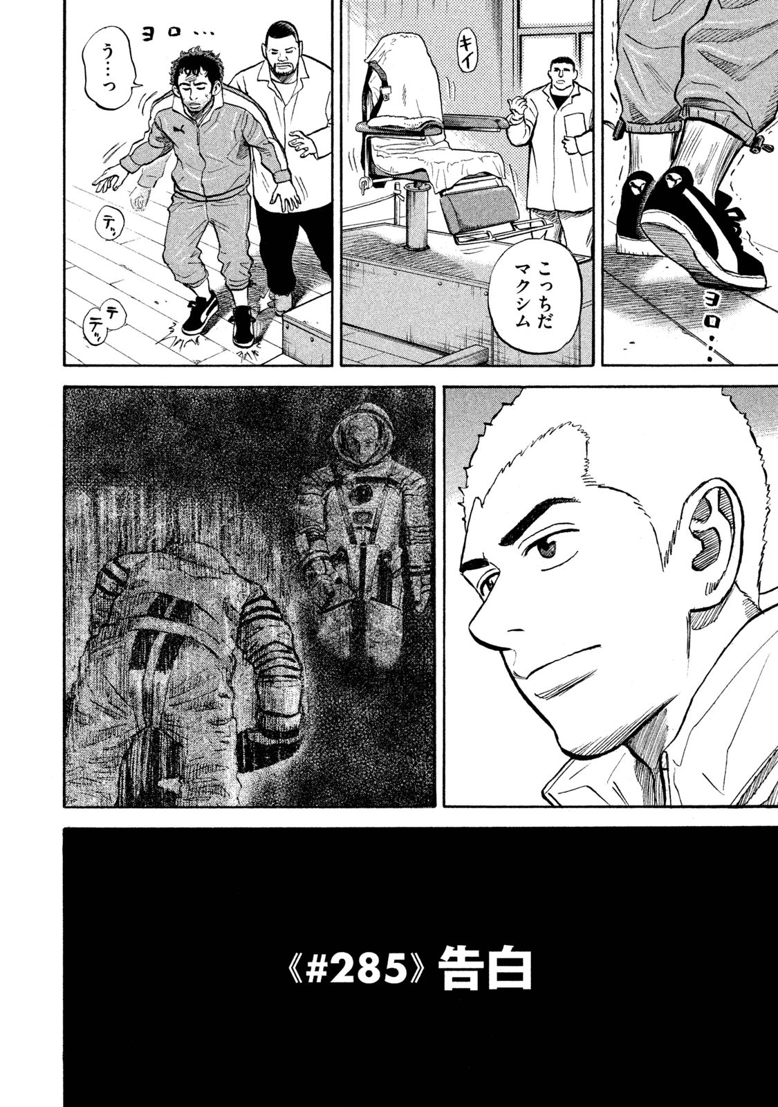 宇宙兄弟 - raw - 第278-286話 - https://jppp.mangajikan.cc/jppp/05021209/jxha0hlanrc.jpg