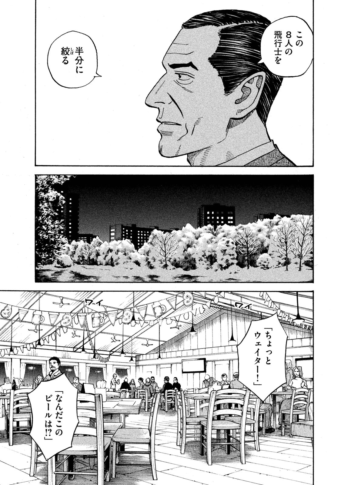 宇宙兄弟 - raw - 第278-286話 - https://jppp.mangajikan.cc/jppp/05021209/ka3imxe1fou.jpg