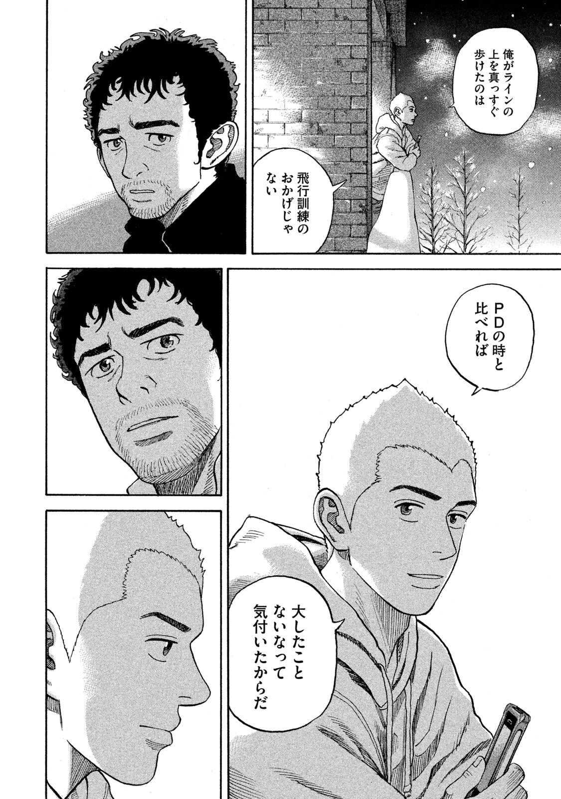 宇宙兄弟 - raw - 第278-286話 - https://jppp.mangajikan.cc/jppp/05021209/kisypoabolp.jpg
